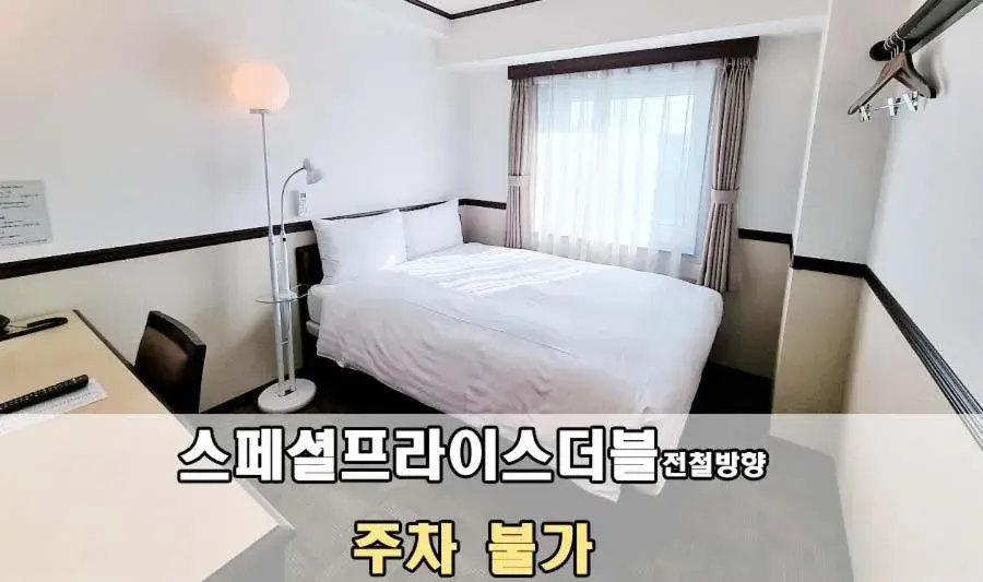 Special Price - Economy Double Room with Railroad View - Non Smoking in Toyoko Inn Incheon Bupyeong Special Price - Economy Double Room with Railroad View - Non Smoking in Toyoko Inn Incheon Bupyeong