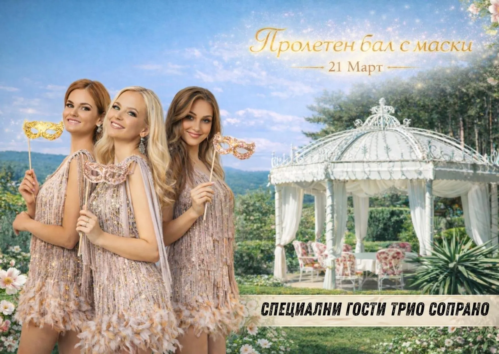 Garden in Spa Hotel Rich