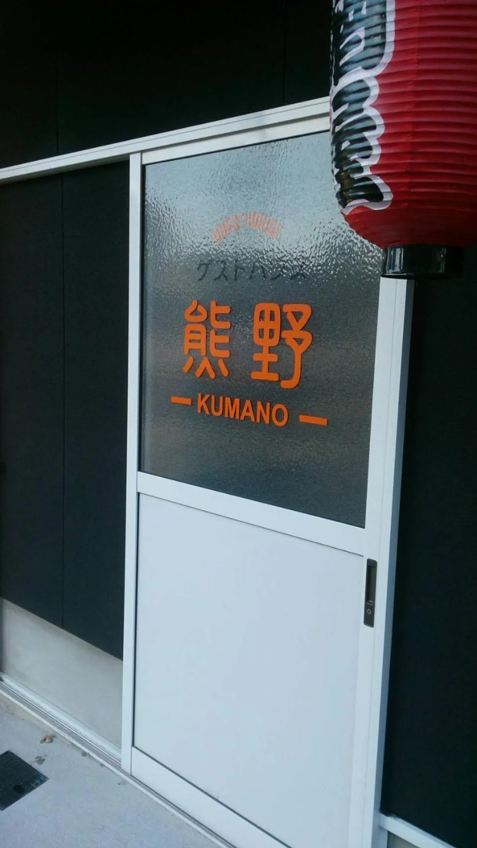 Property building in Guesthouse Kumano