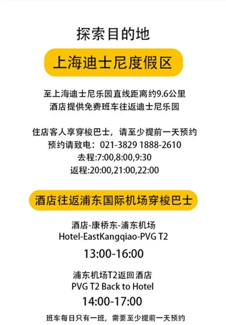 Holiday Inn Shanghai Pudong Kangqiao by IHG