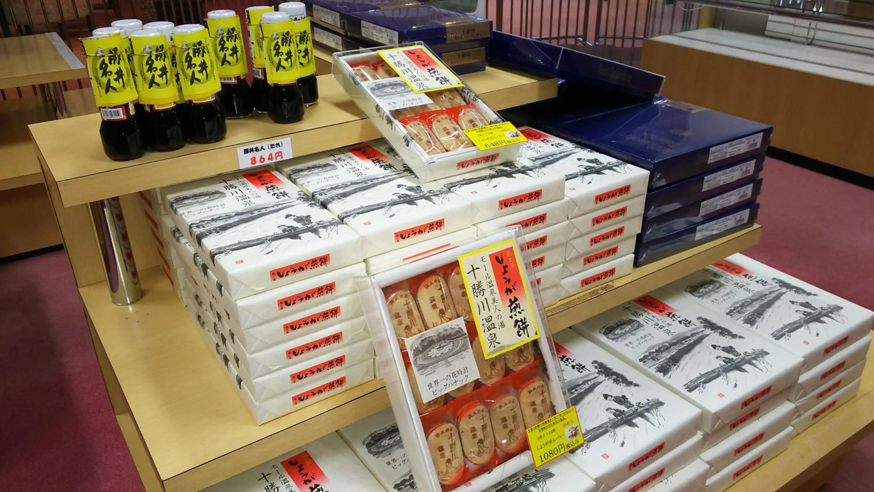 On-site shops in Hotel Tetoraresort Tokachigawa