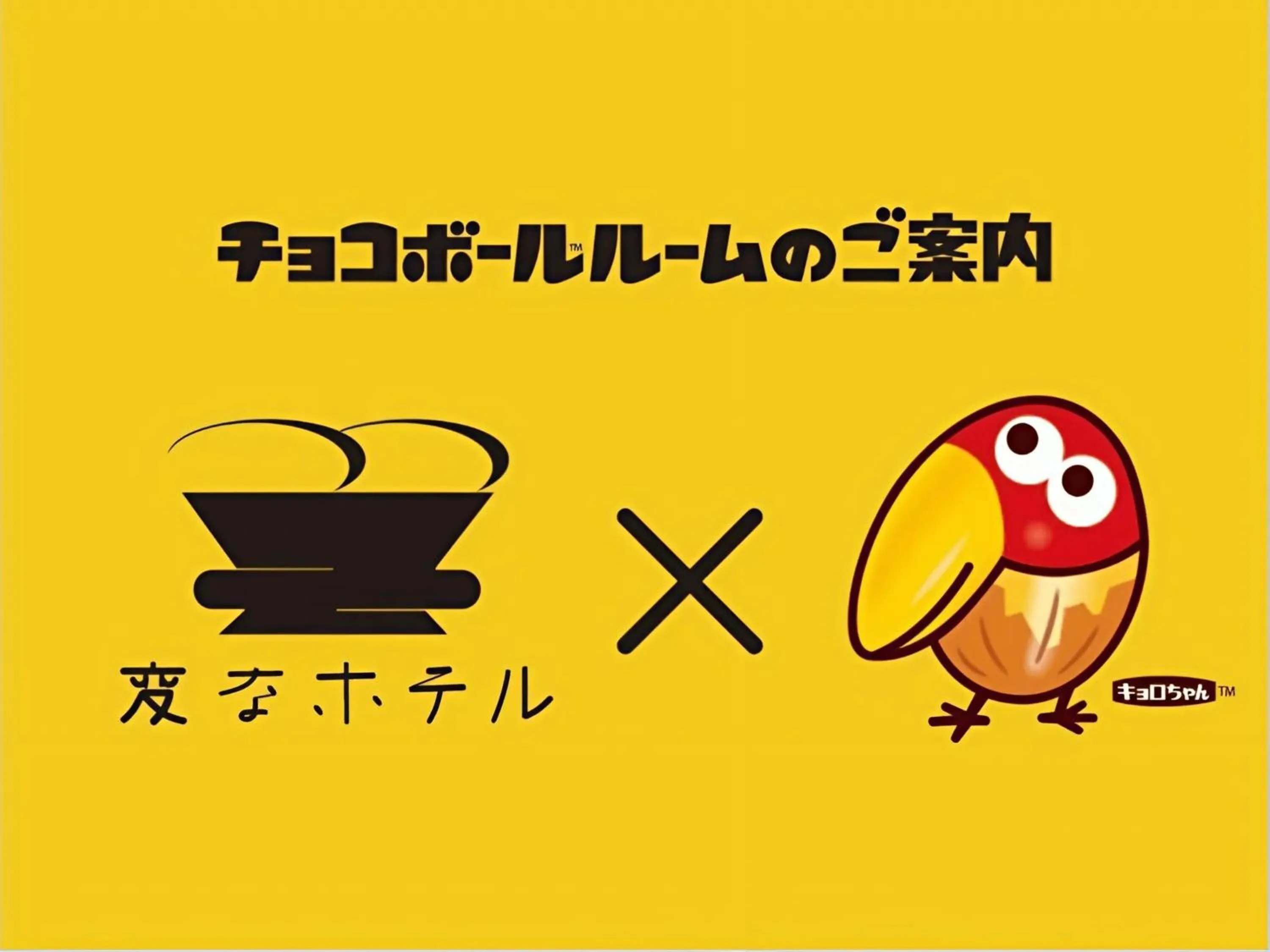 Property logo or sign in Henn na Hotel Fukuoka Hakata