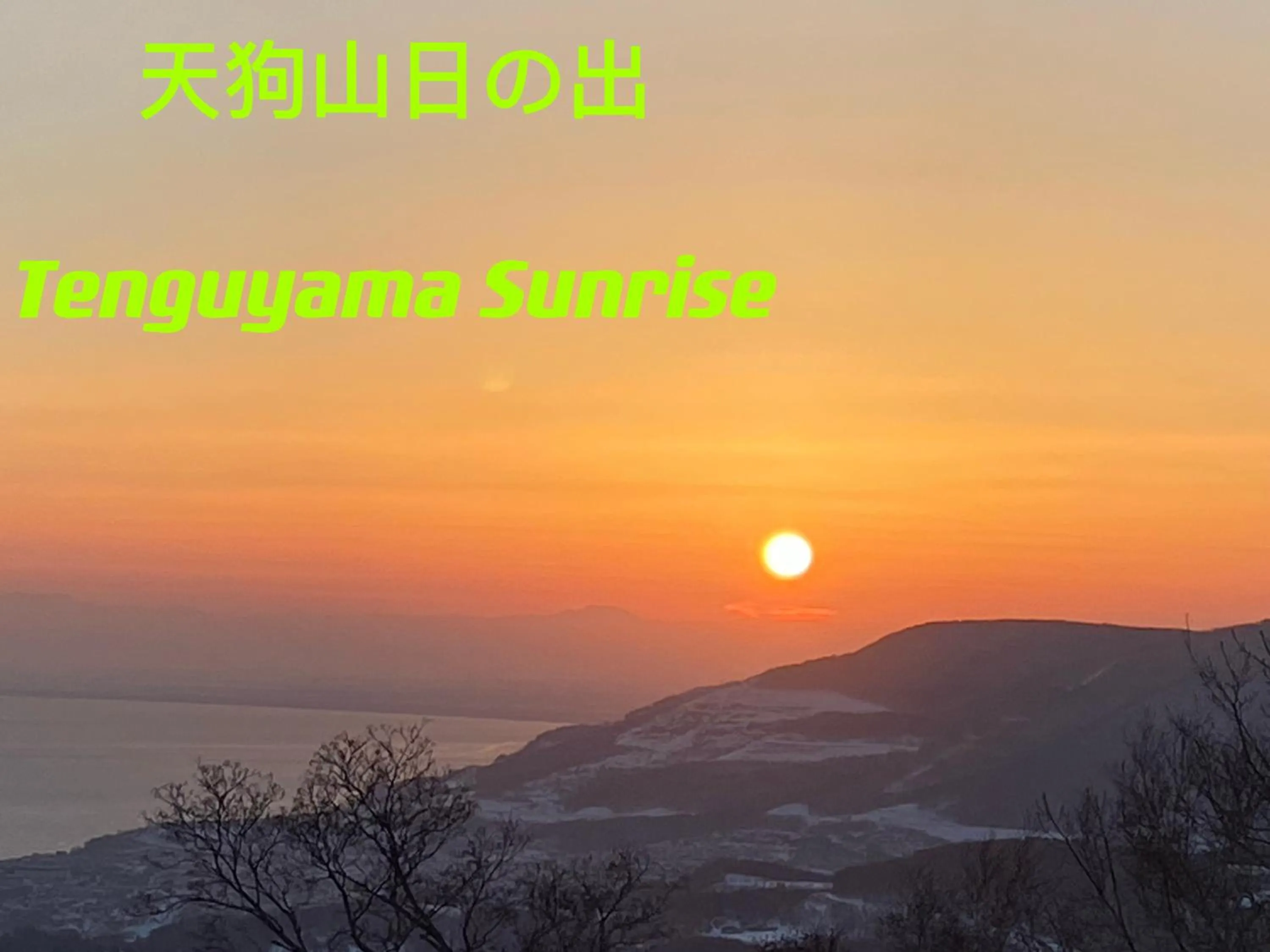 Nearby landmark in Nishikien inn