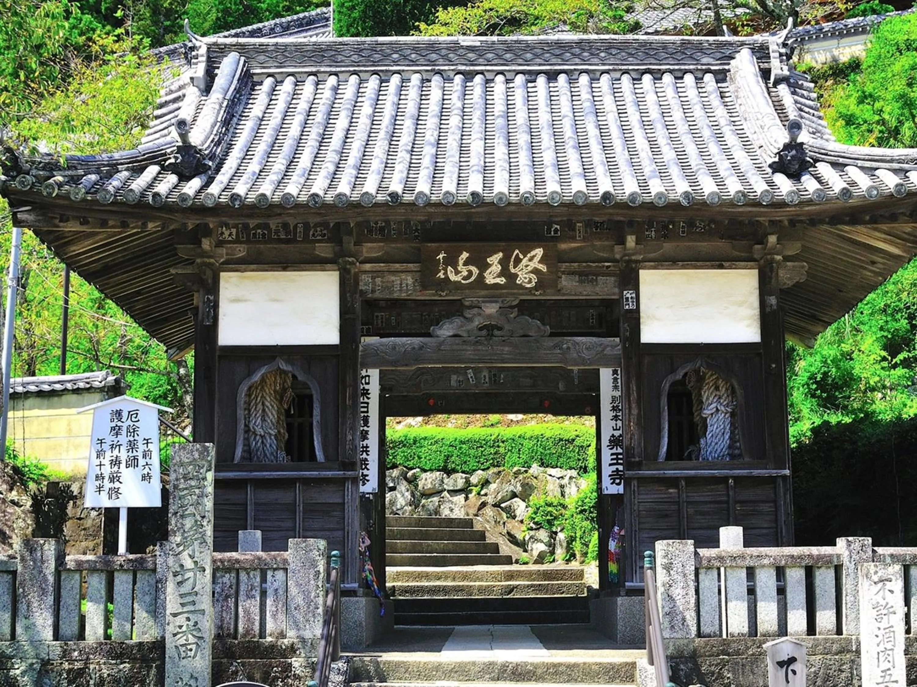 Nearby landmark in momijigawa onsen