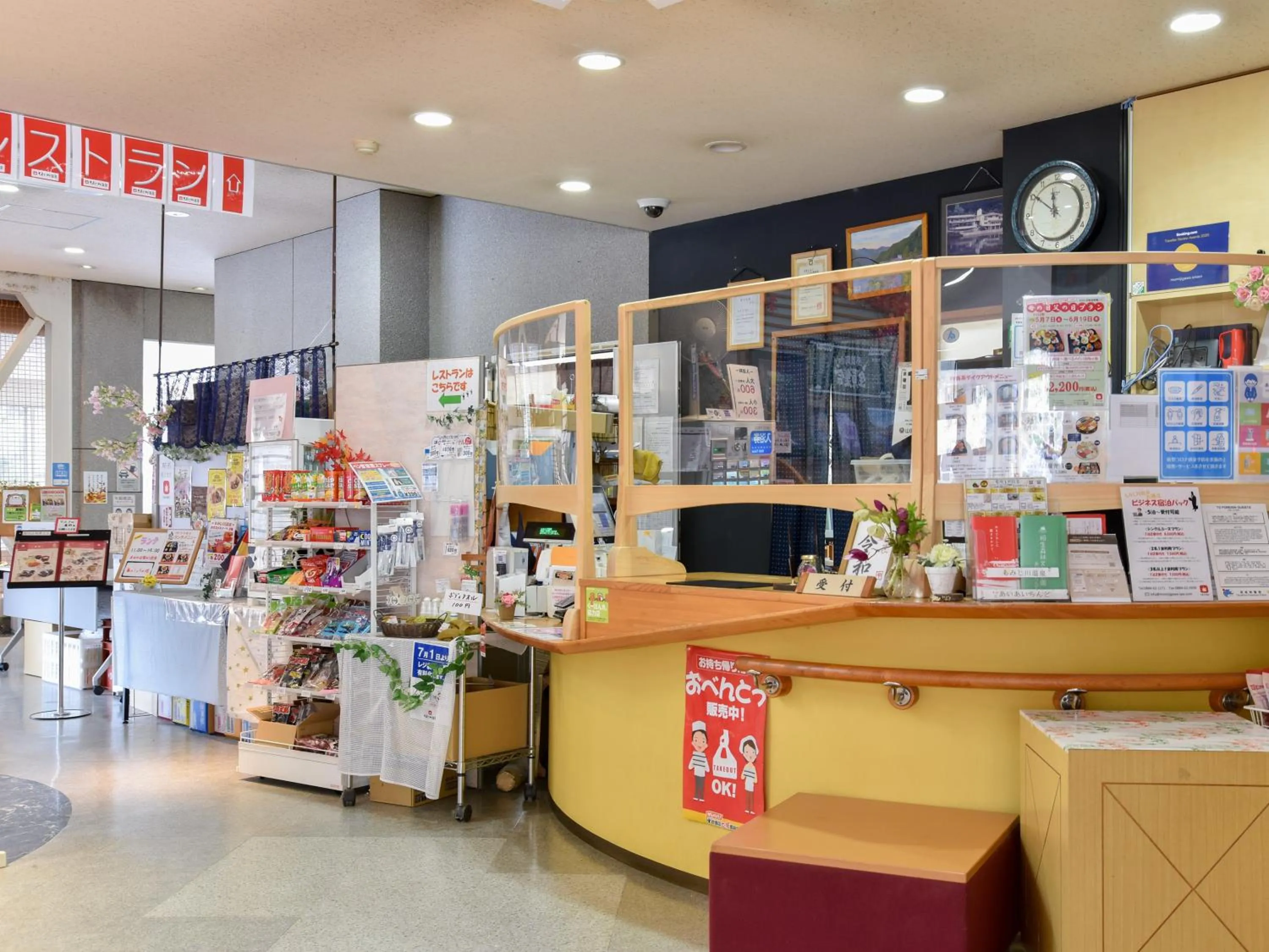 Area and facilities in momijigawa onsen