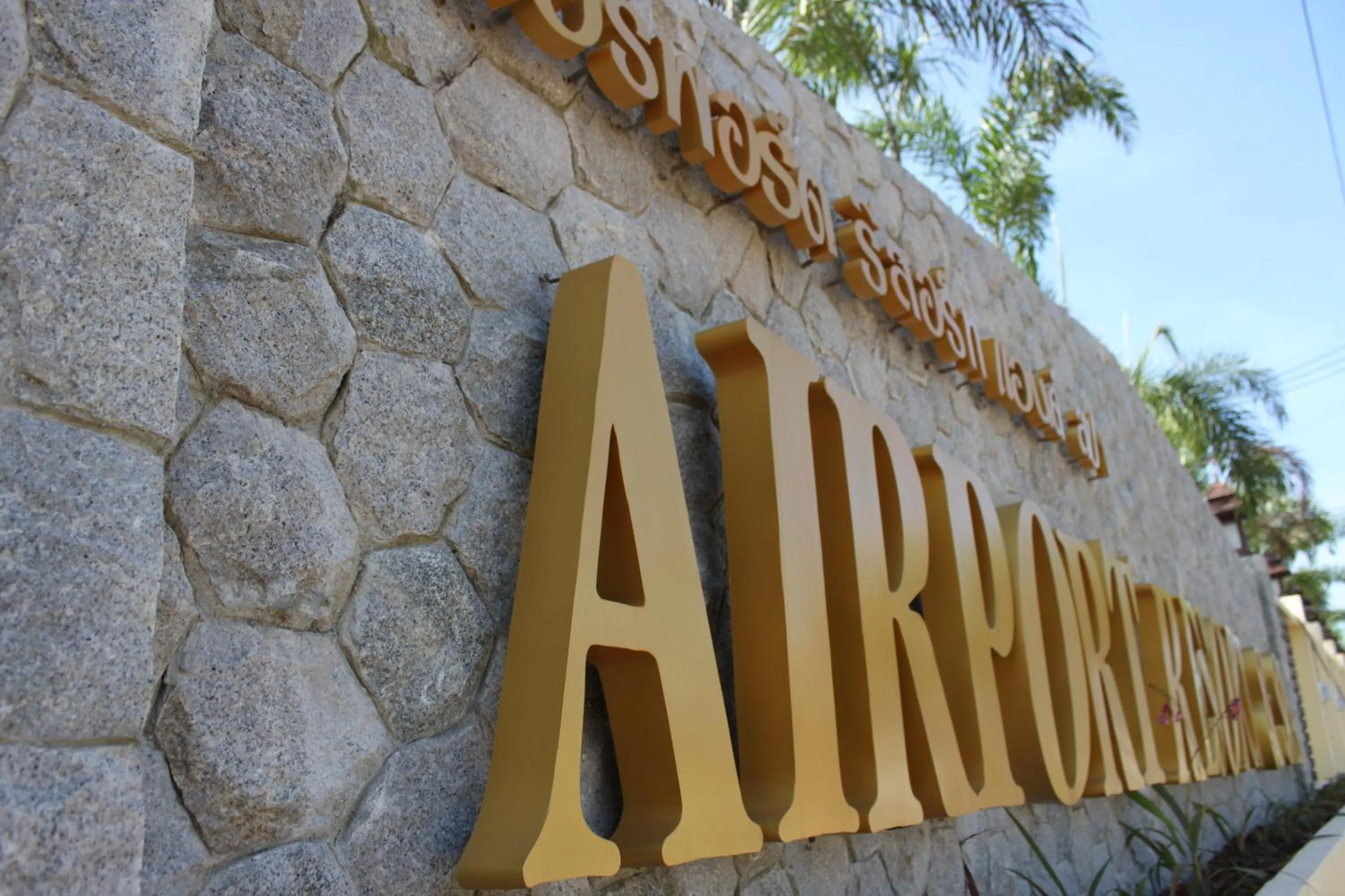 Property logo or sign in Airport Resort Phuket