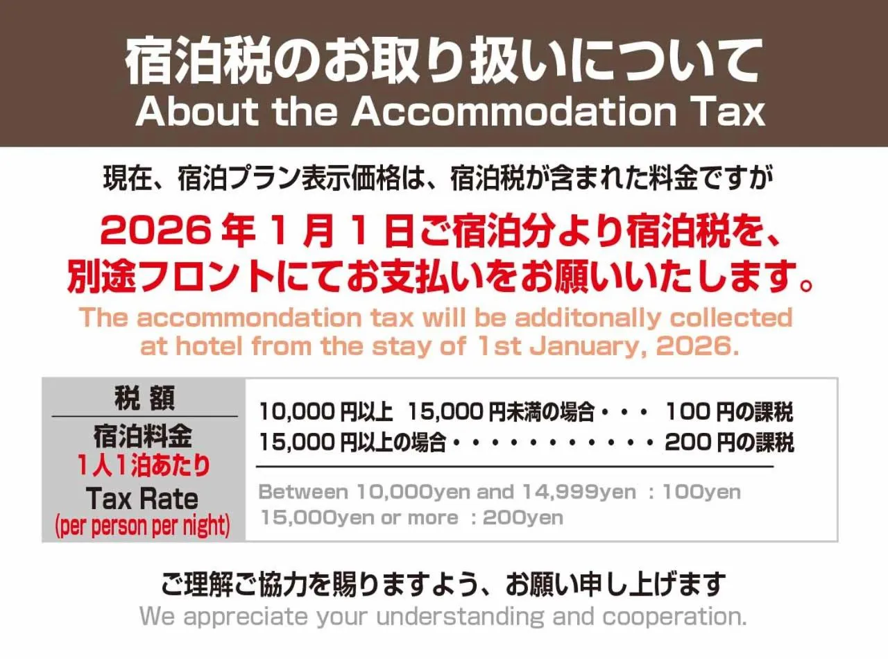 Hotel Trend Asakusa Annex