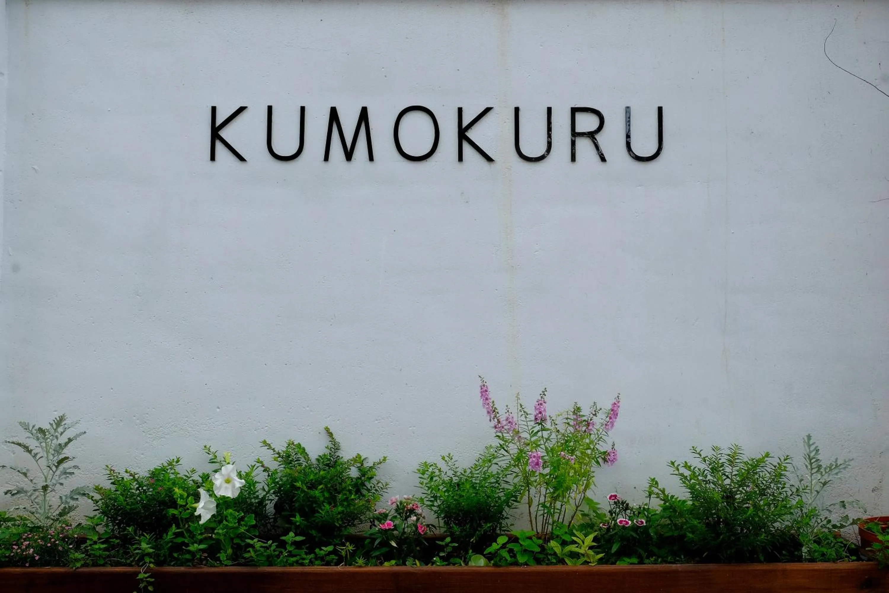 東勢 Kumokuru 雲山初露 預訂前需詳閱官網入住規定