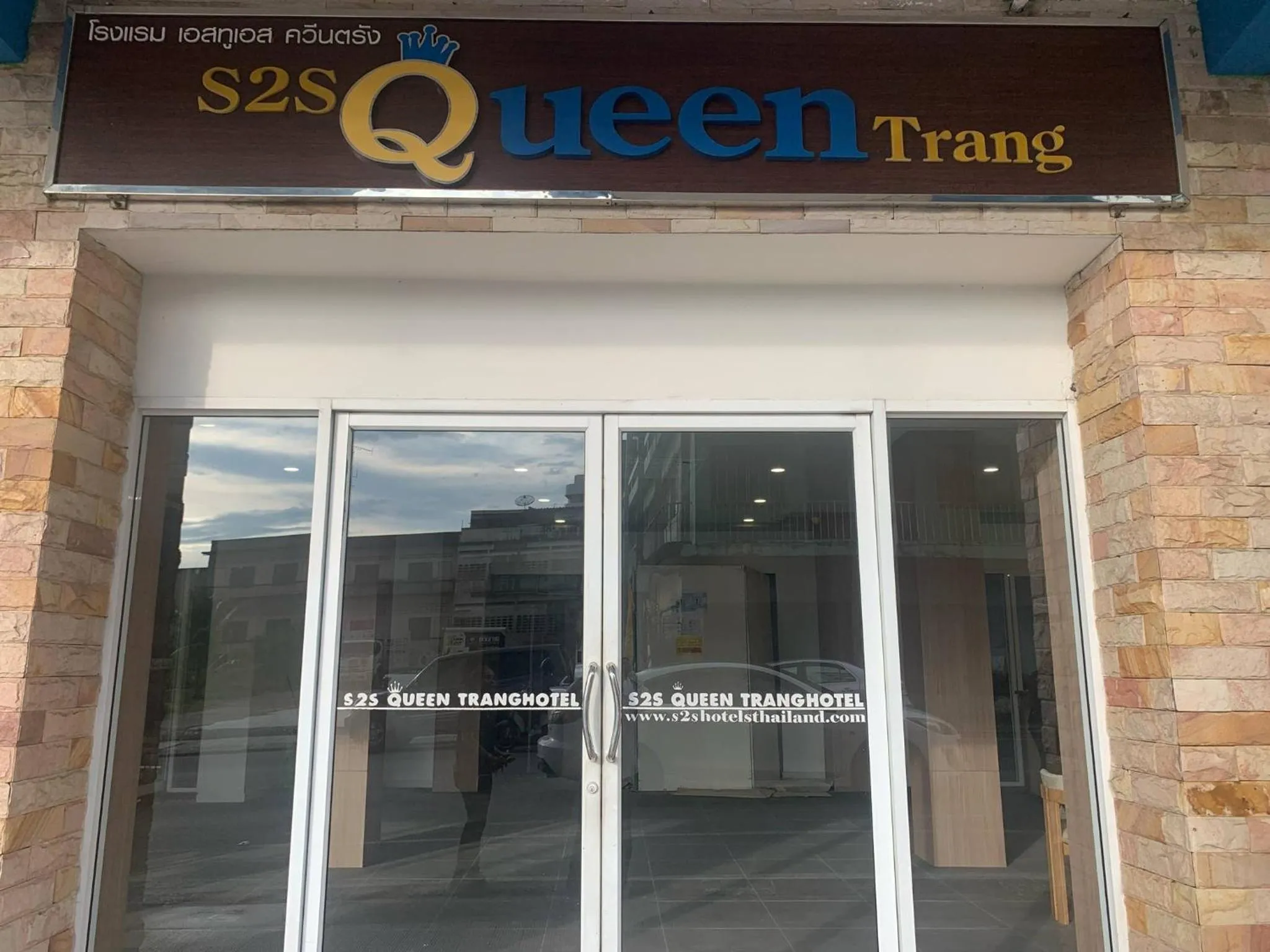 Property logo or sign in S2S Queen Trang Hotel