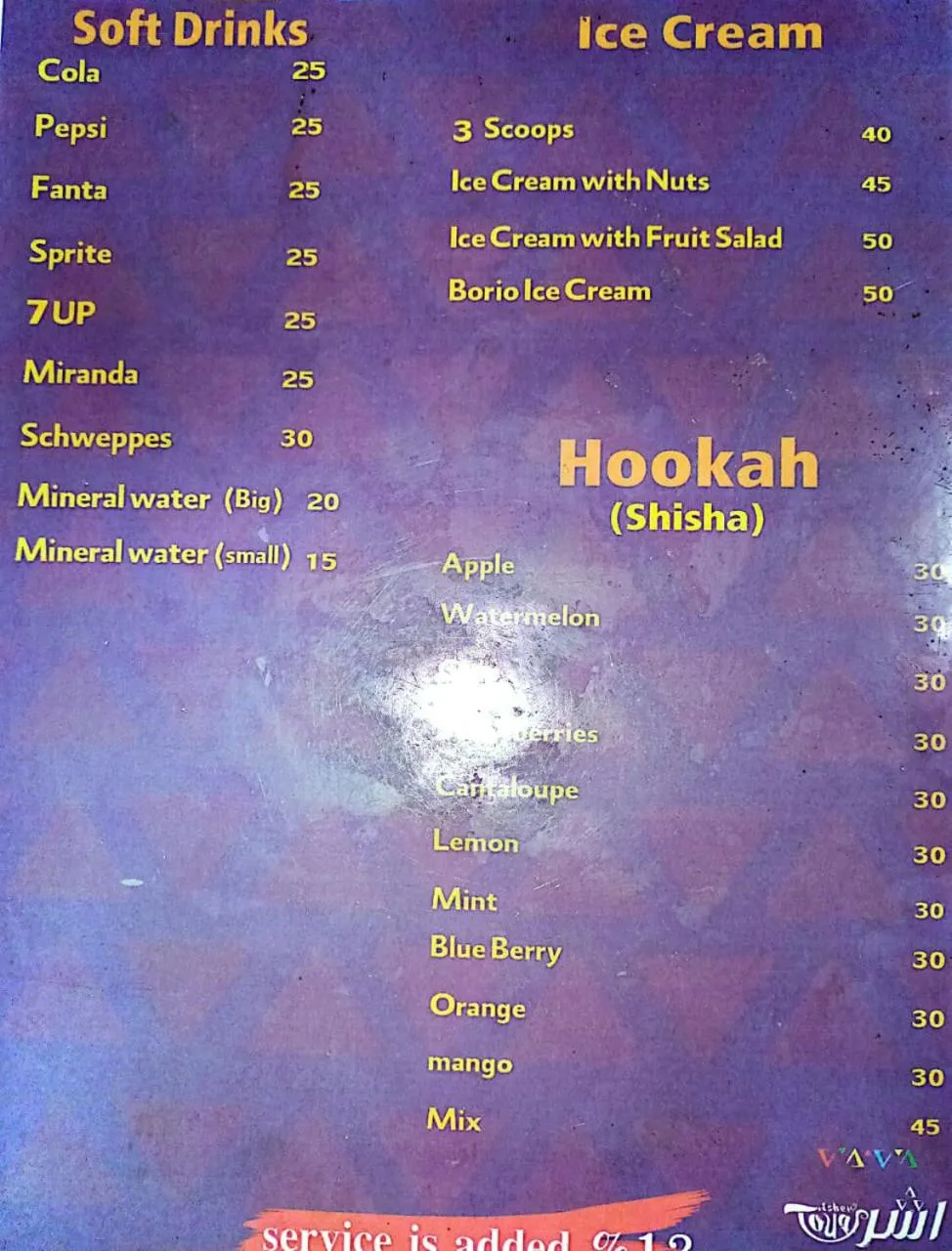 El Prince Guesthouse