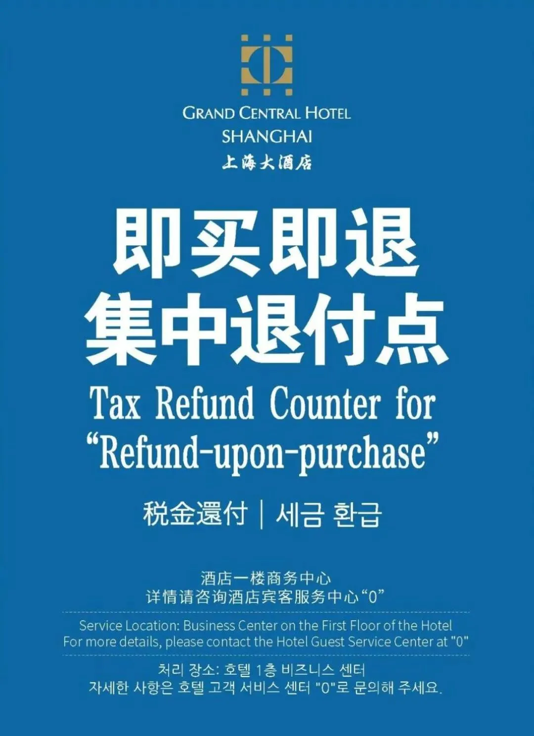 room service in Grand Central Hotel Shanghai - Nanjing Road