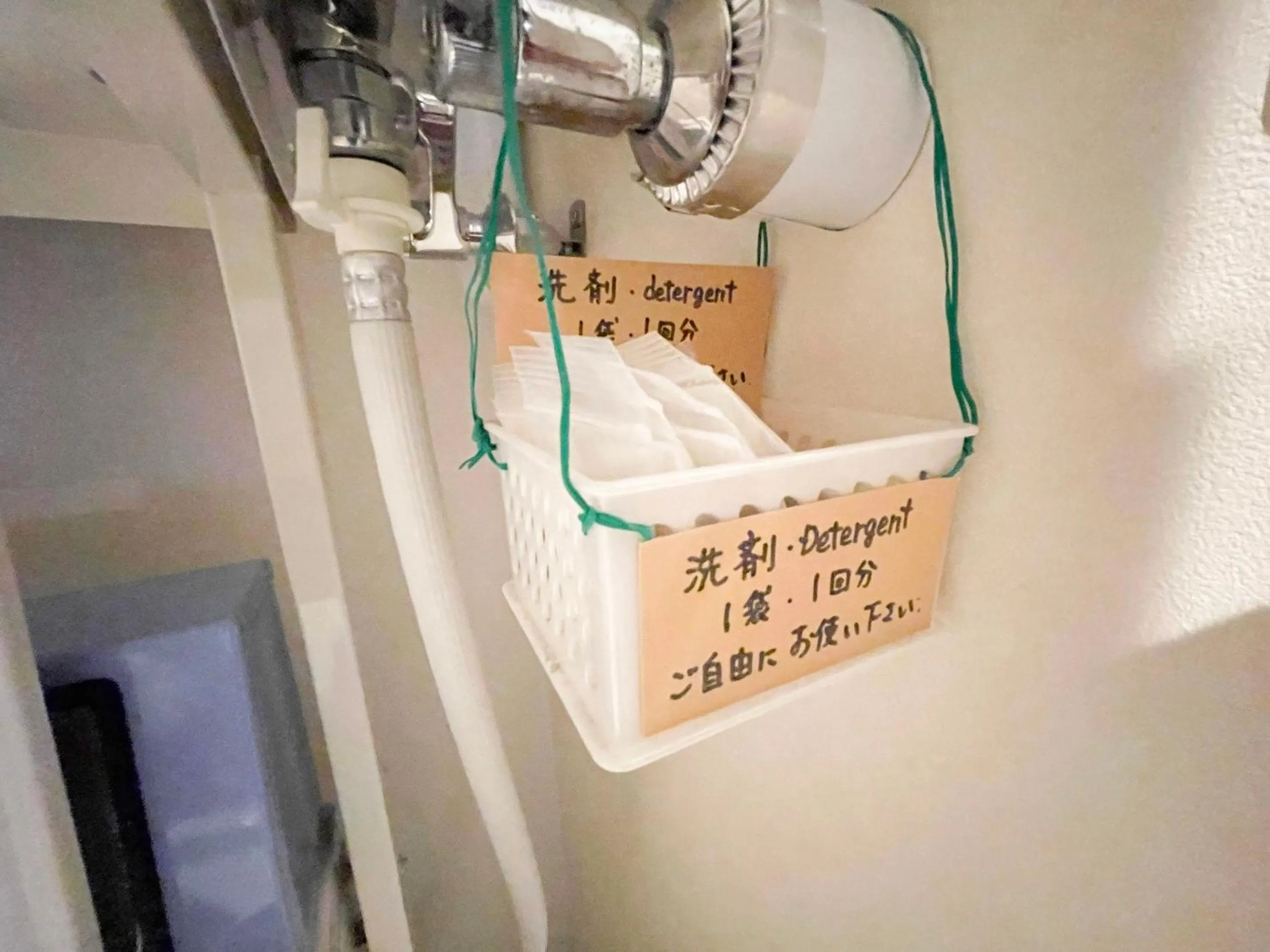 washing machine in Guesthouse Otaru Wanokaze