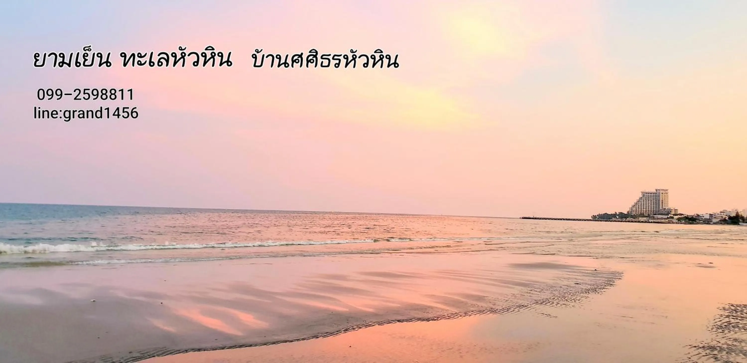 Baan Sasithorn Huahin