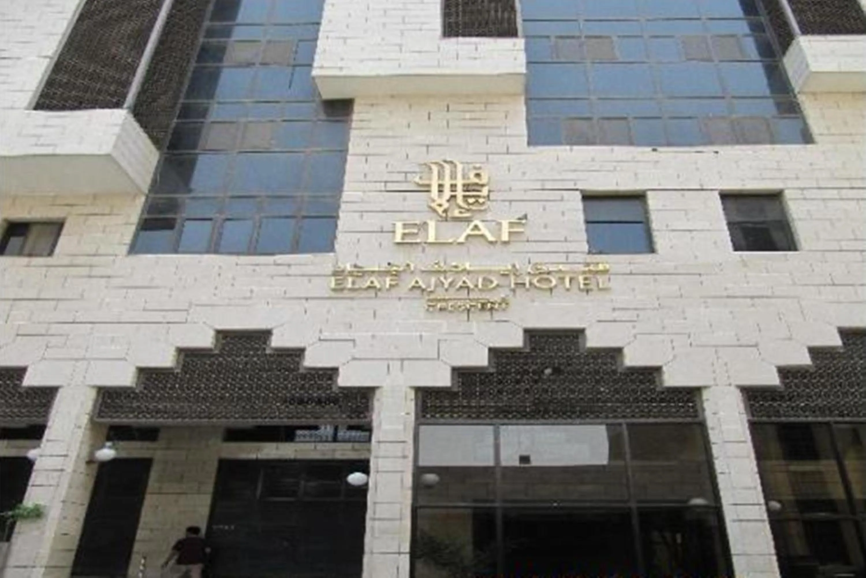 Facade/entrance in Elaf Ajyad Hotel Makkah