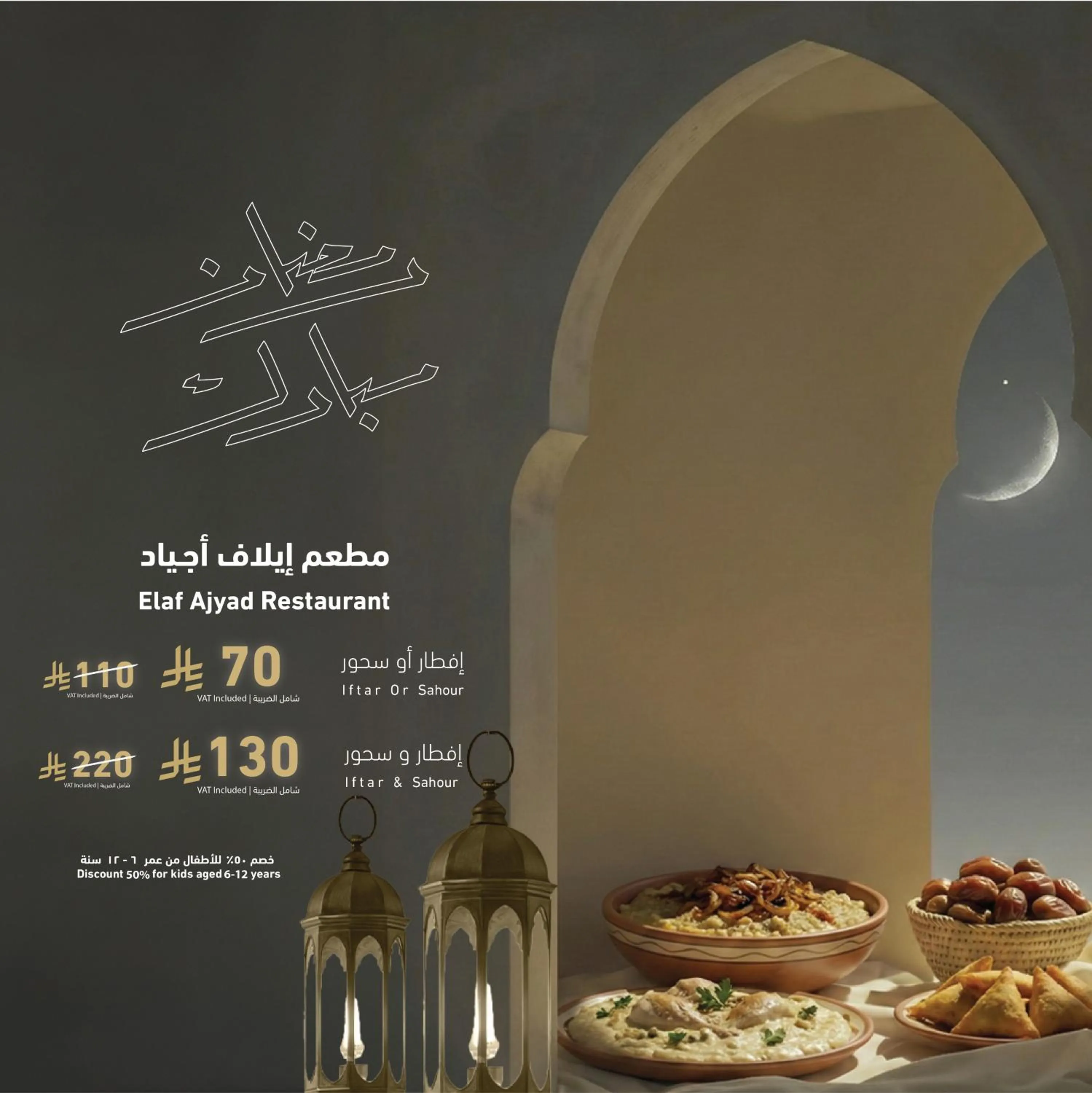 Elaf Ajyad Hotel Makkah