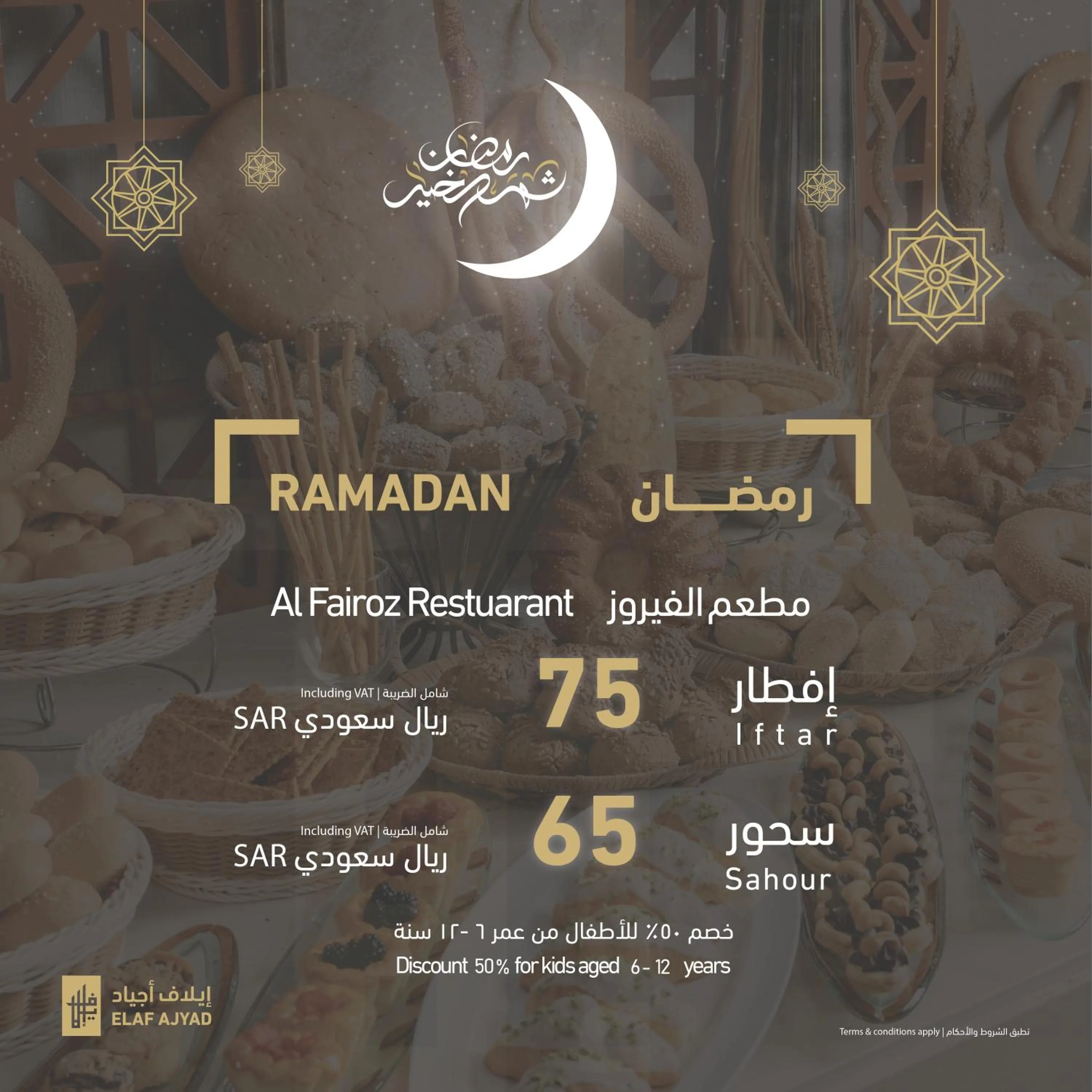 Elaf Ajyad Hotel Makkah