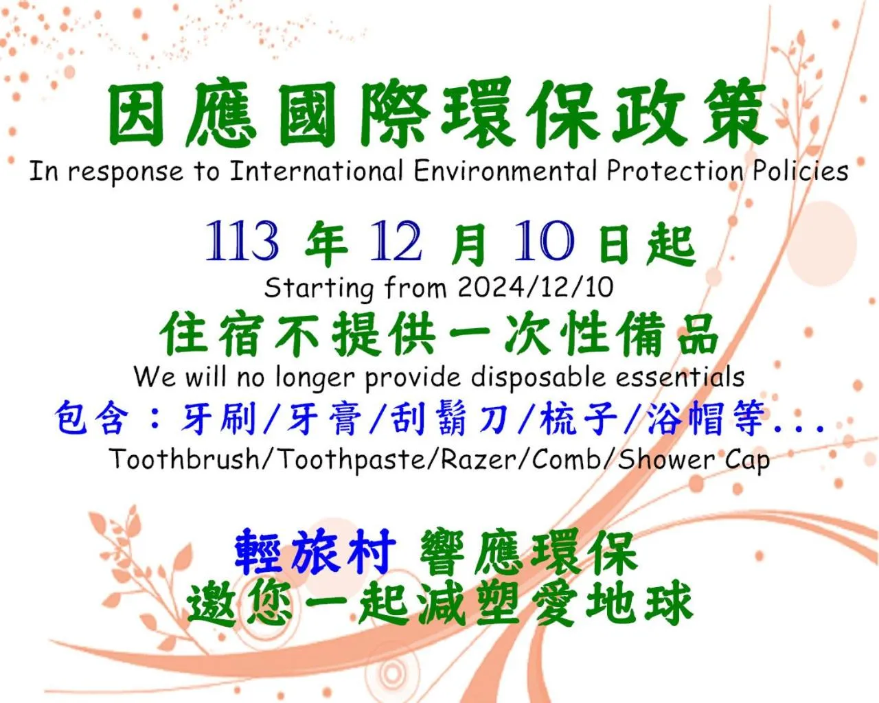 Trip Village-Hulk's Homestay