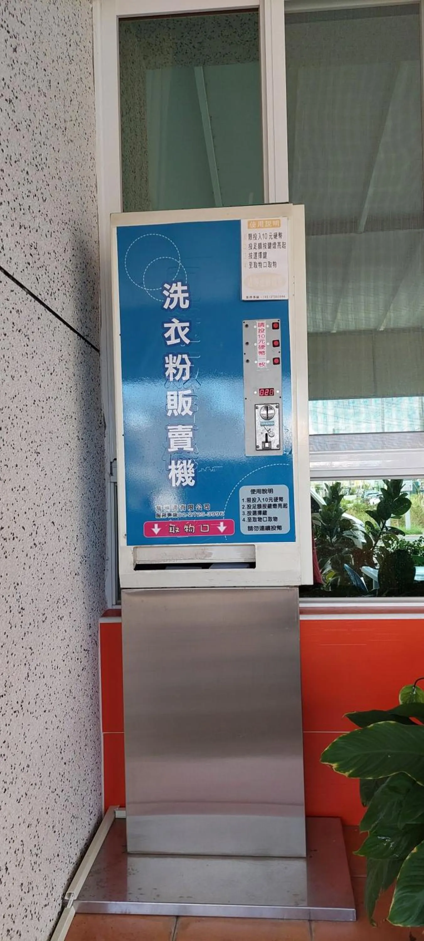 laundry in Trip Village-Sunshine Light Travel