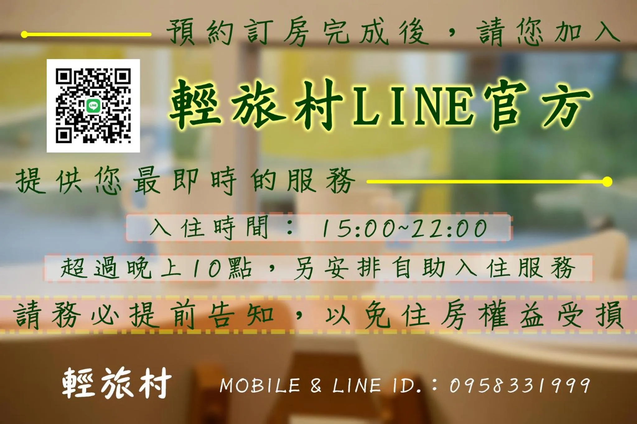 Trip Village-Taitung Trip