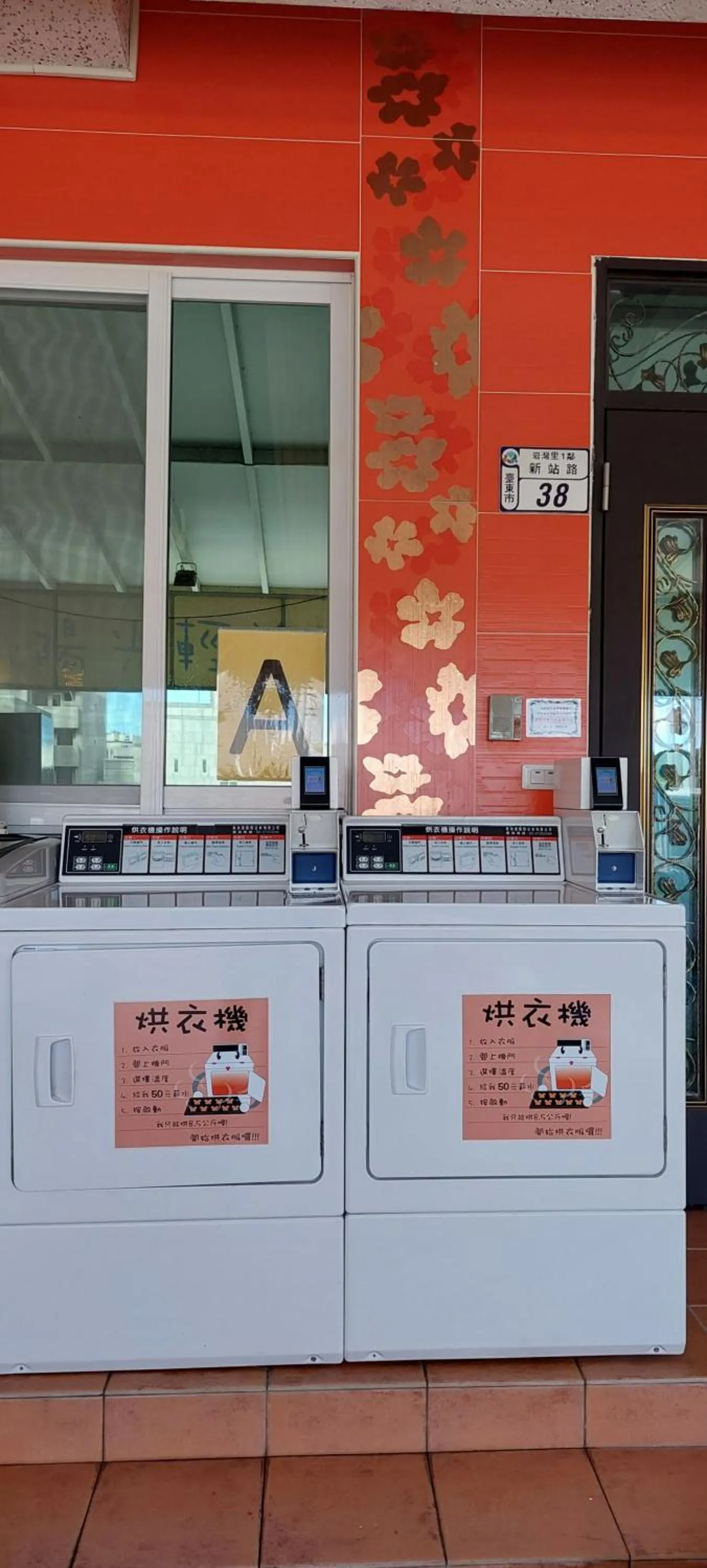 laundry in Trip Village-Taitung Trip