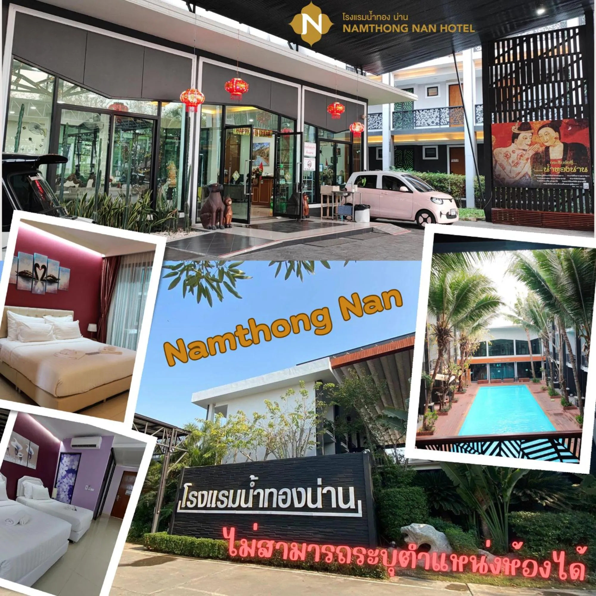 Namthong Nan Hotel
