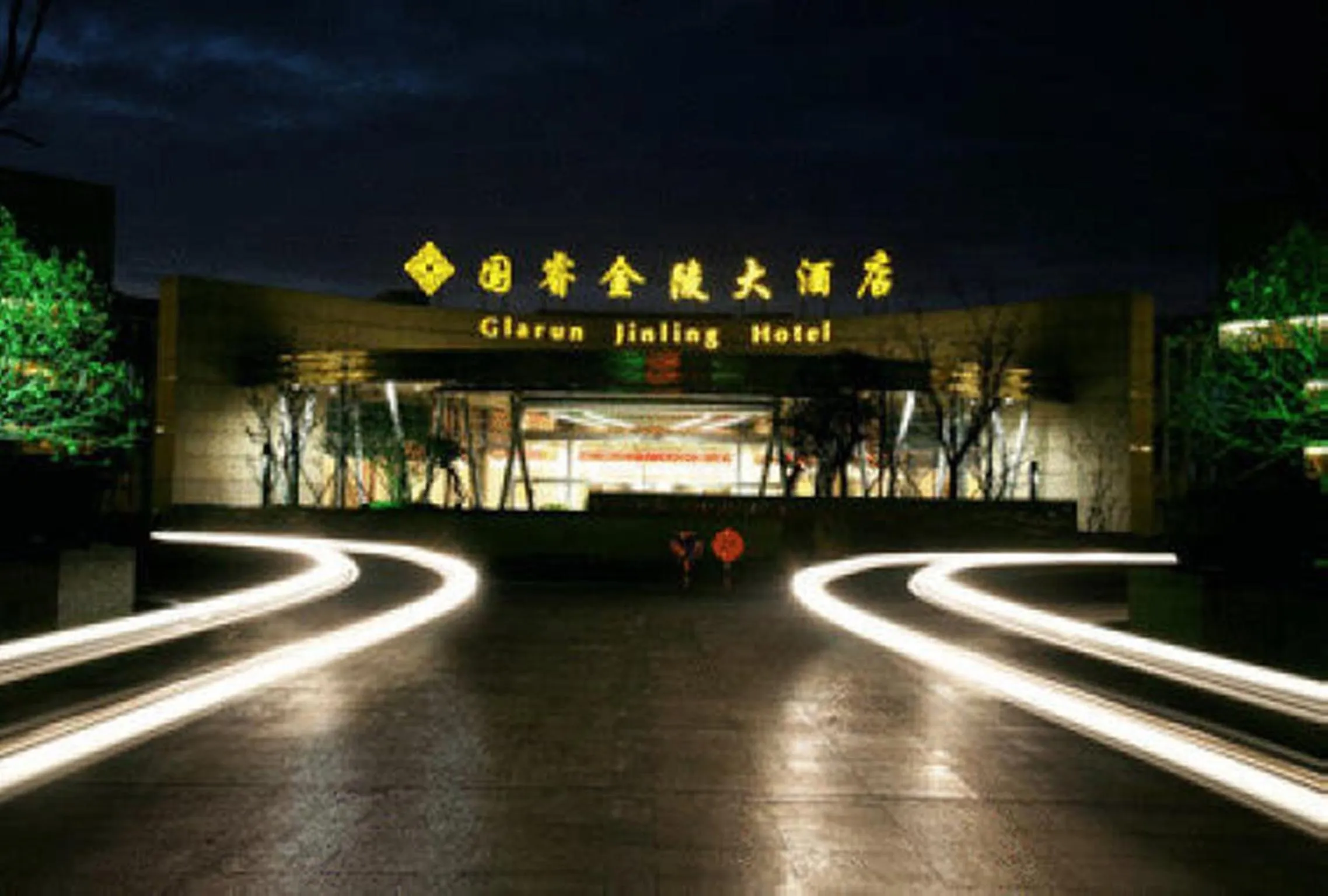 Facade/entrance in Glarun Jinling Hotel