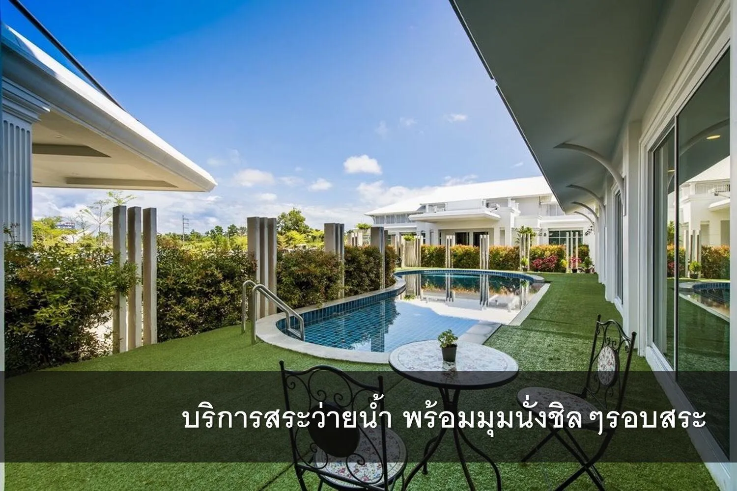 Pool view in Chada@Nakhon