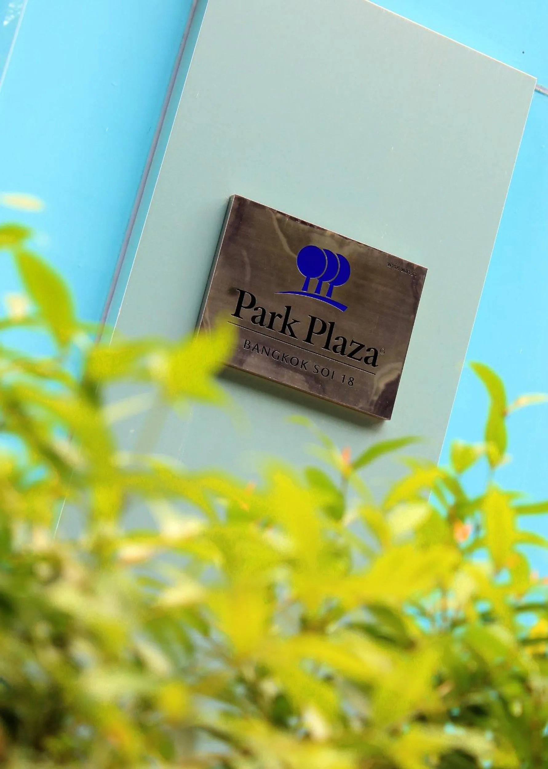 Property logo or sign in Park Plaza Bangkok Soi 18