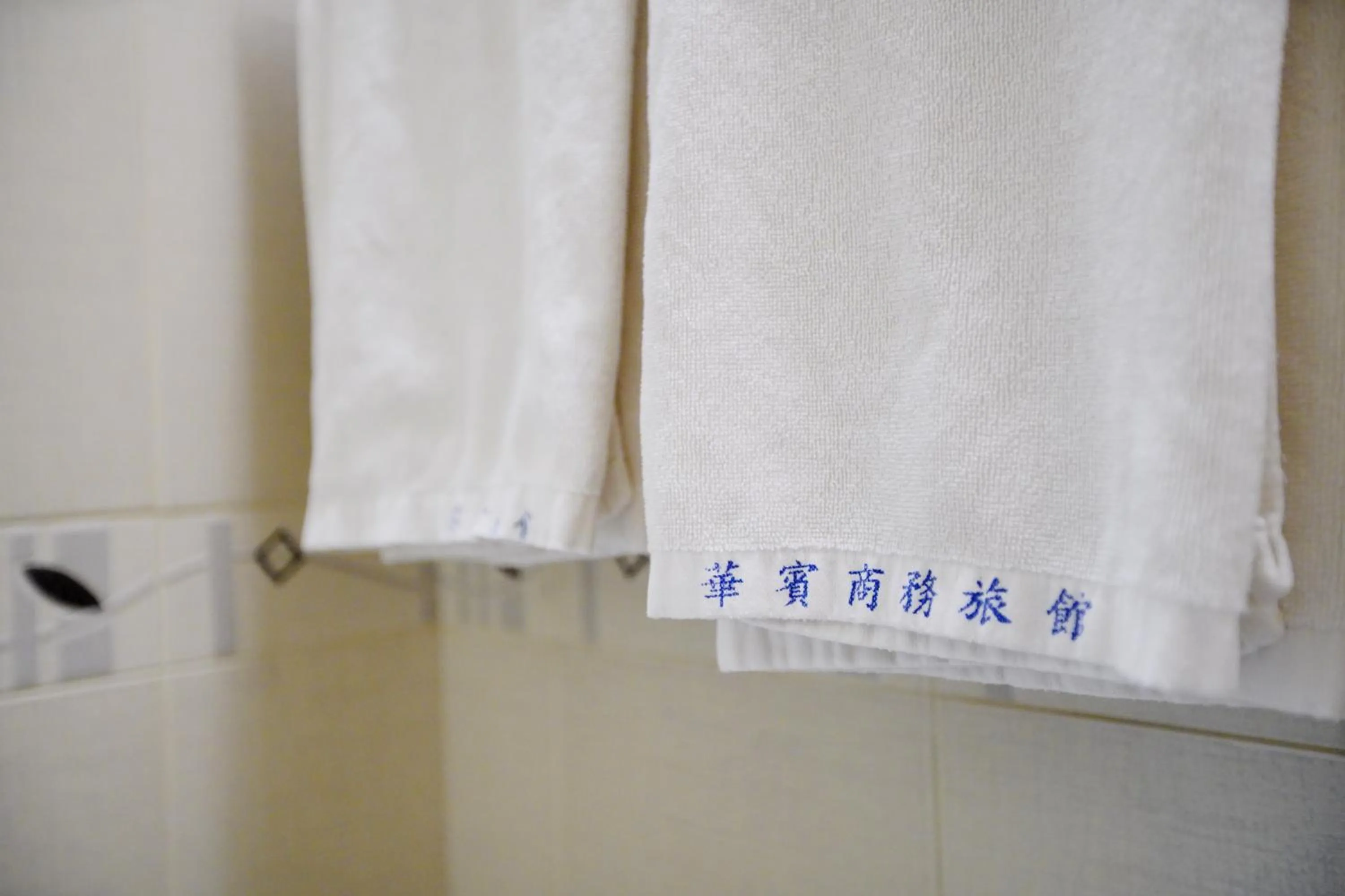 Bathroom in Happy Hotel