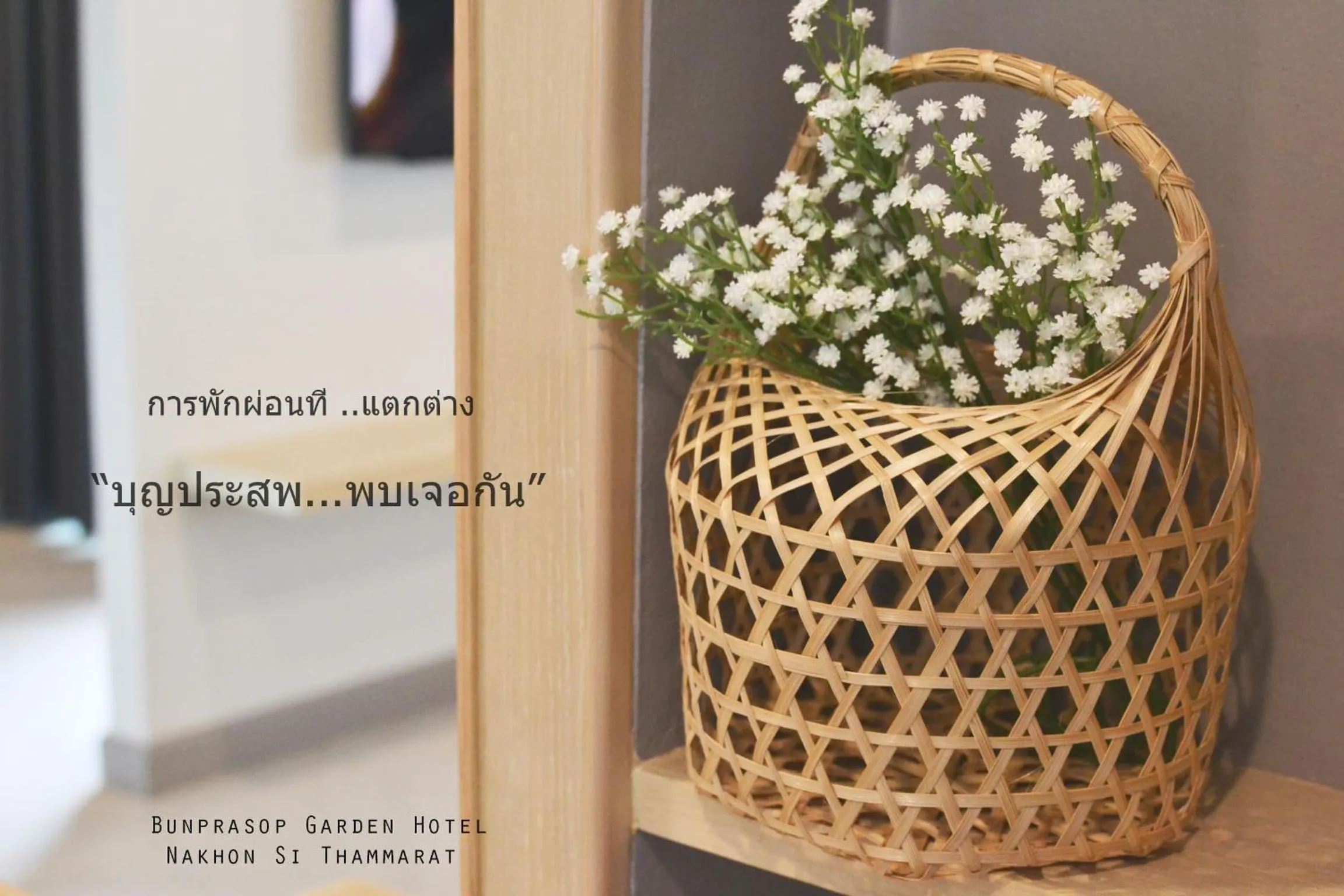 Bunprasop Garden Hotel