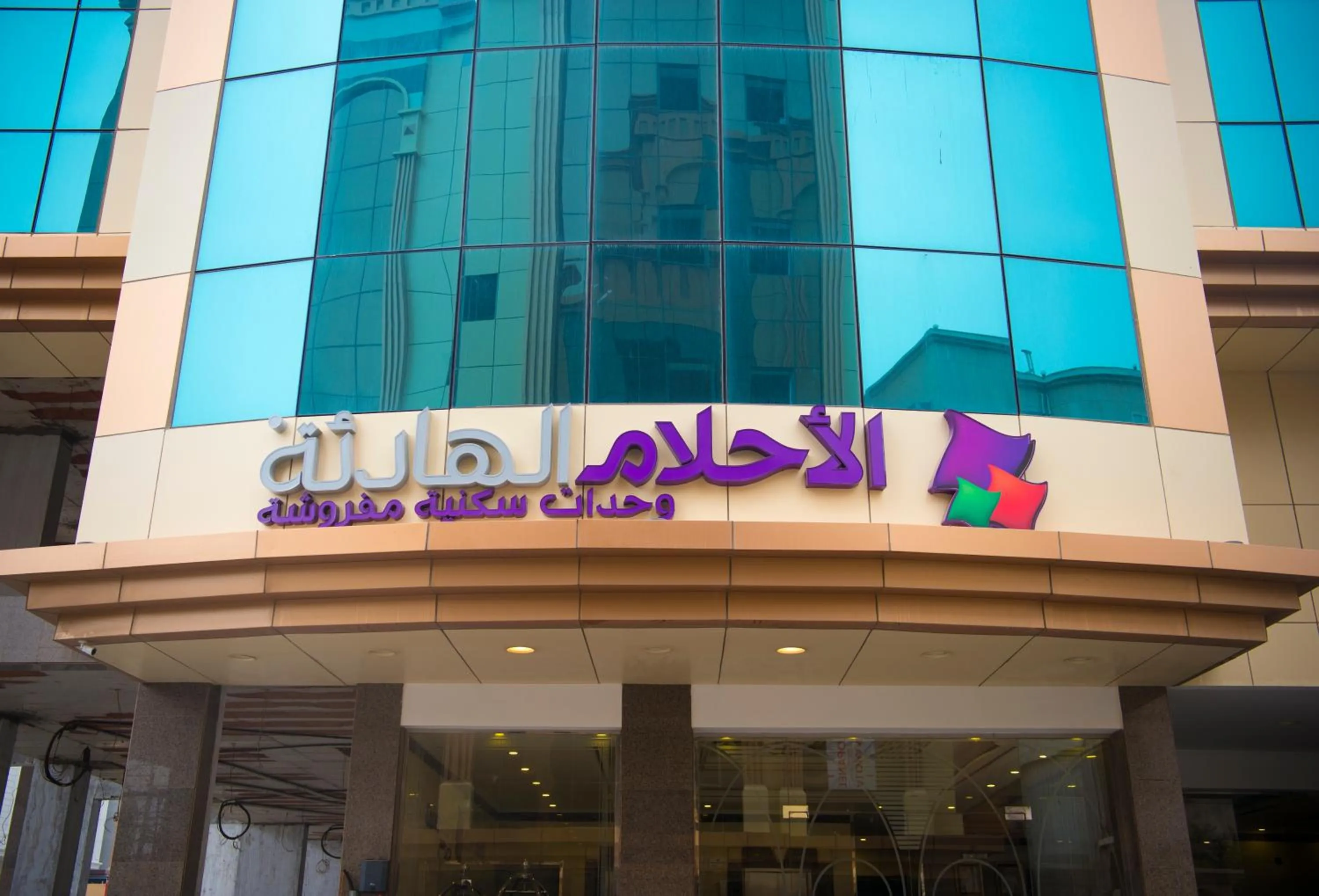 Quiet Dreams - Serviced Apartments Quarysh branch