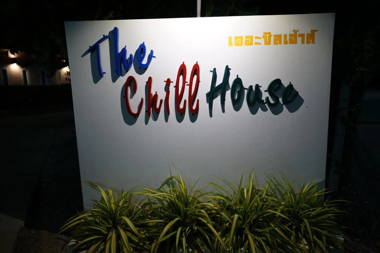 The Chill House
