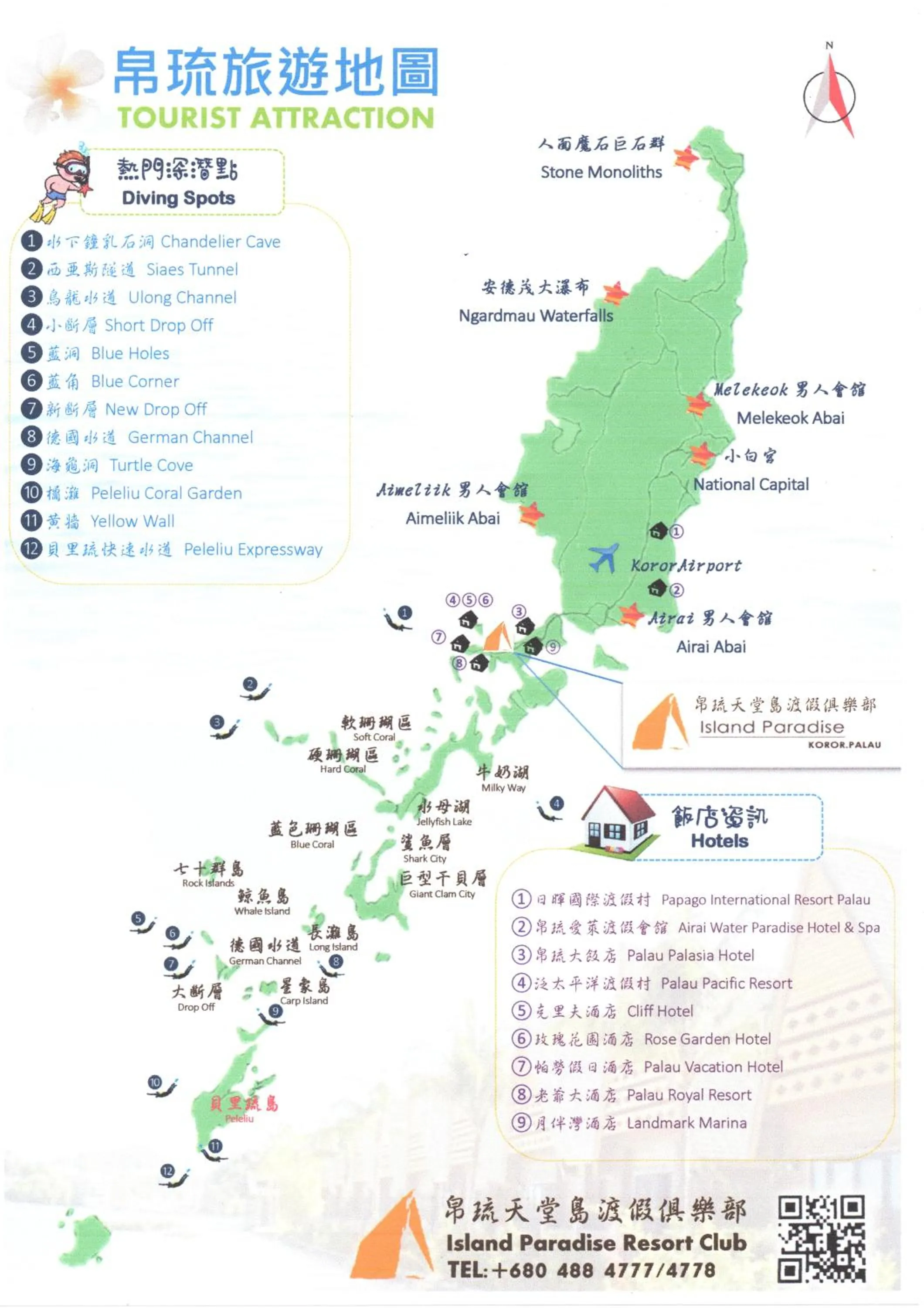 Nearby landmark in Island Paradise Resort Club