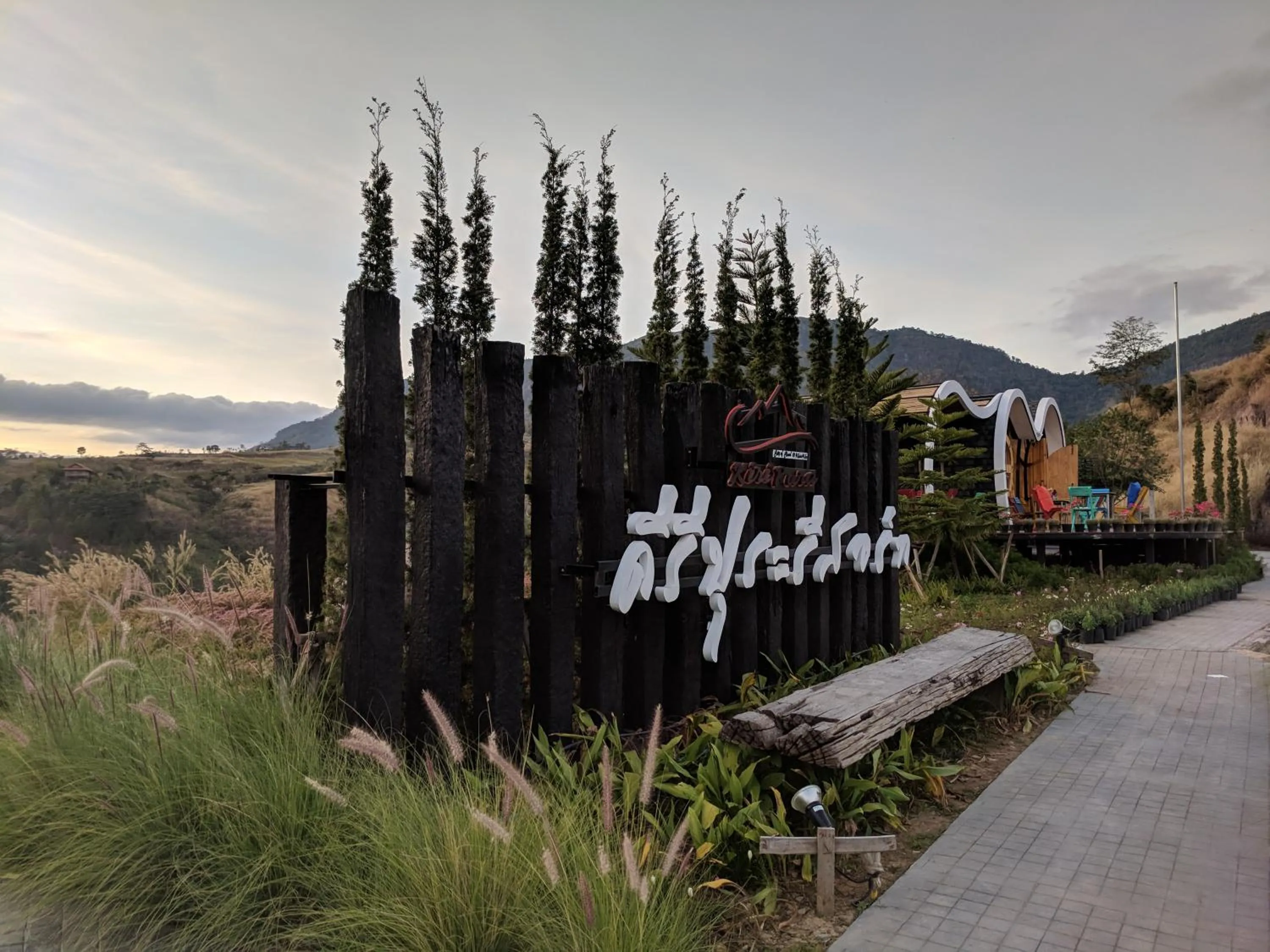 Property logo or sign in Kiri Pura Resort