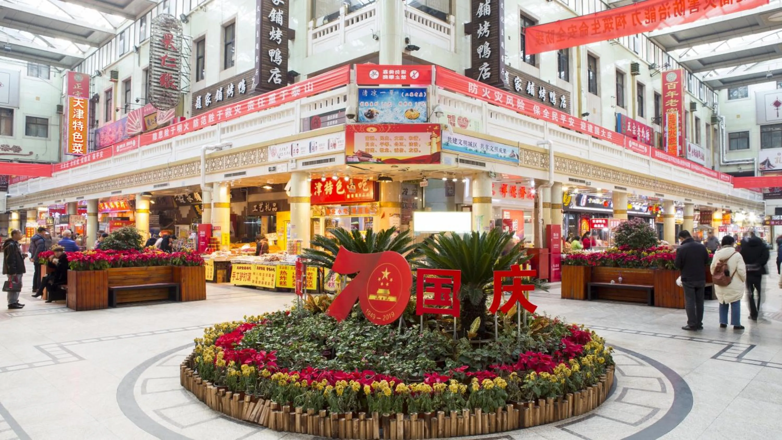 Nearby landmark in Holiday Inn & Suites Tianjin Downtown, an IHG Hotel