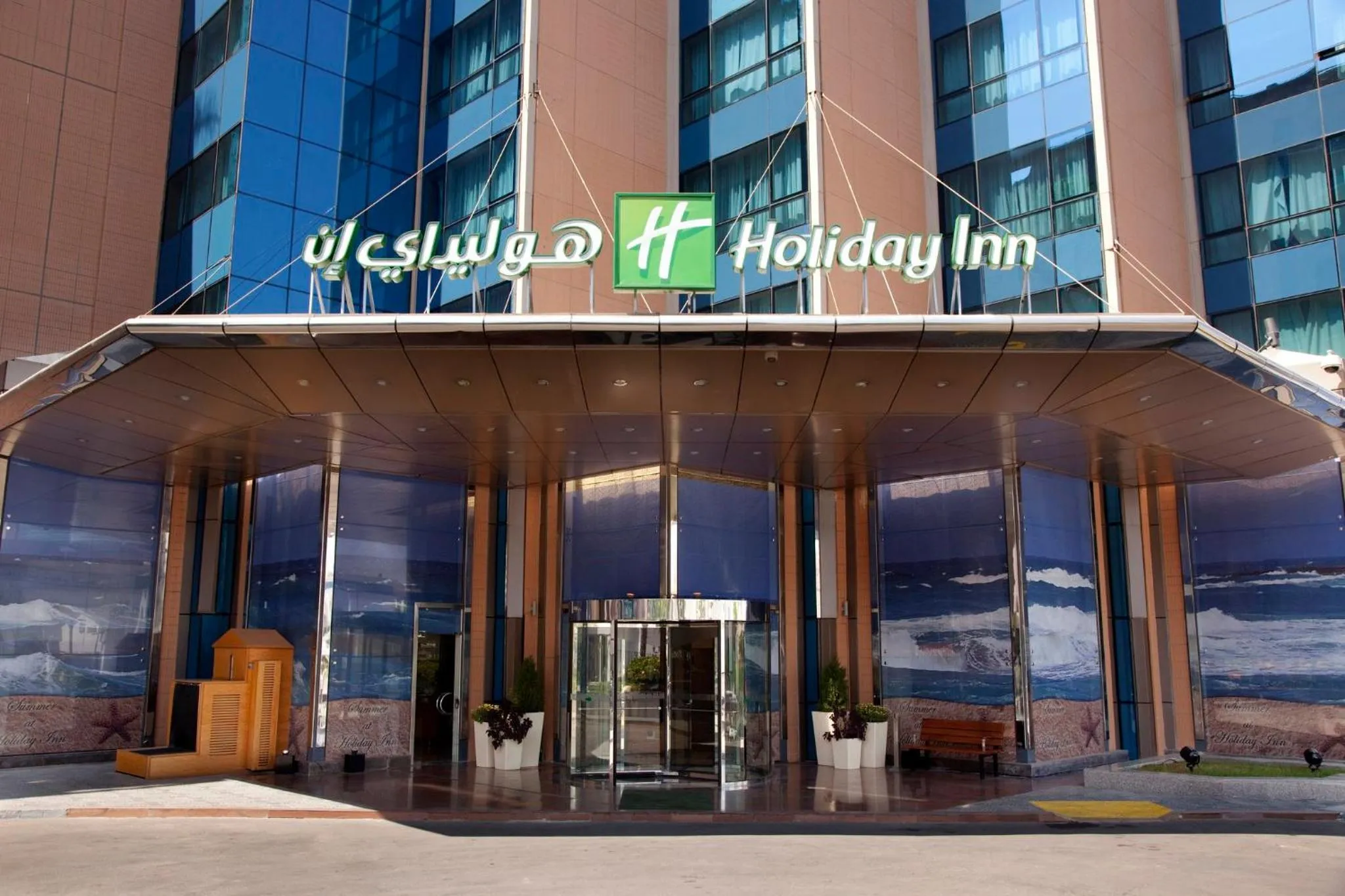 Property building in Holiday Inn Citystars by IHG