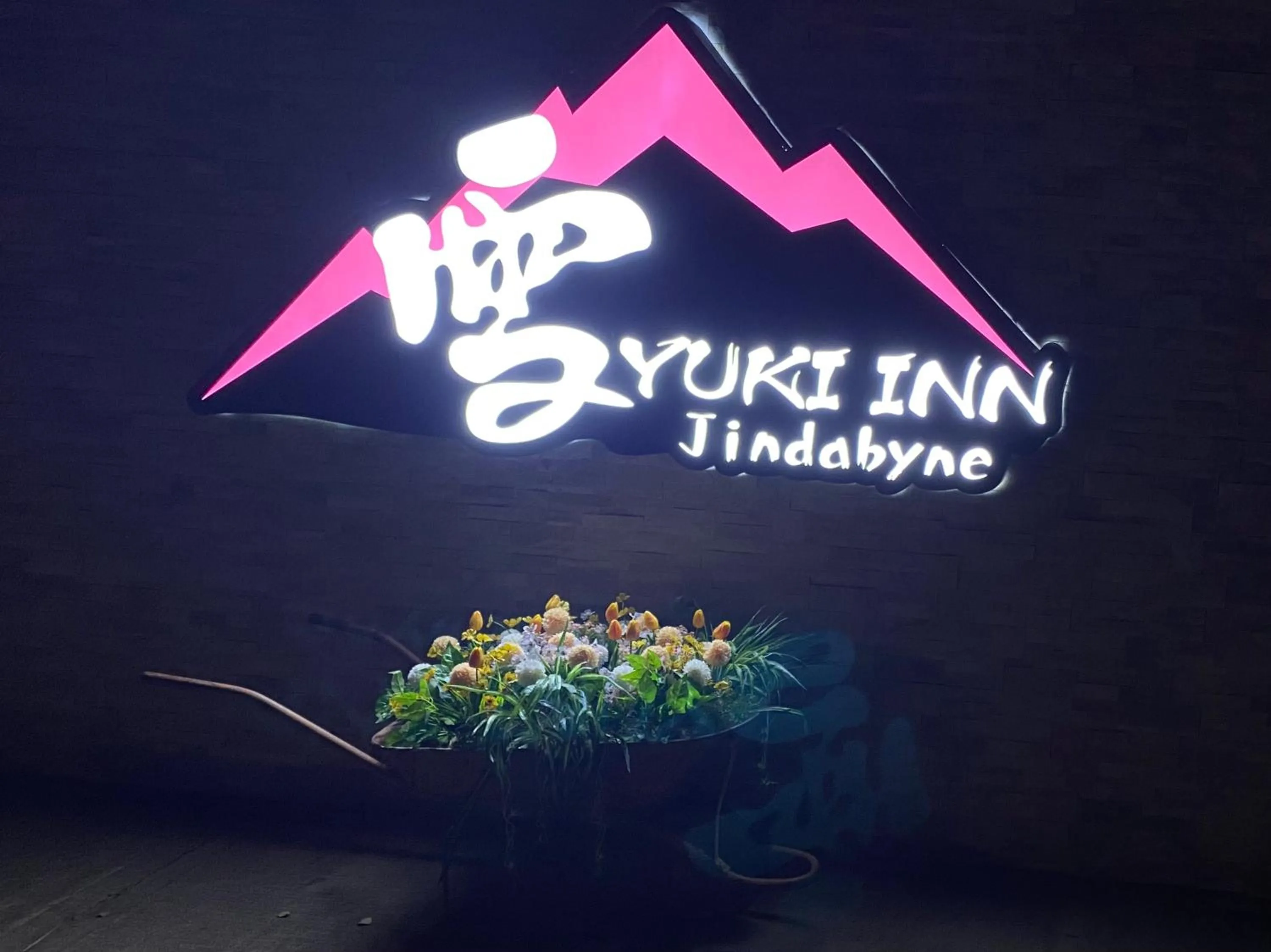 Property building in Yuki Inn Jindabyne