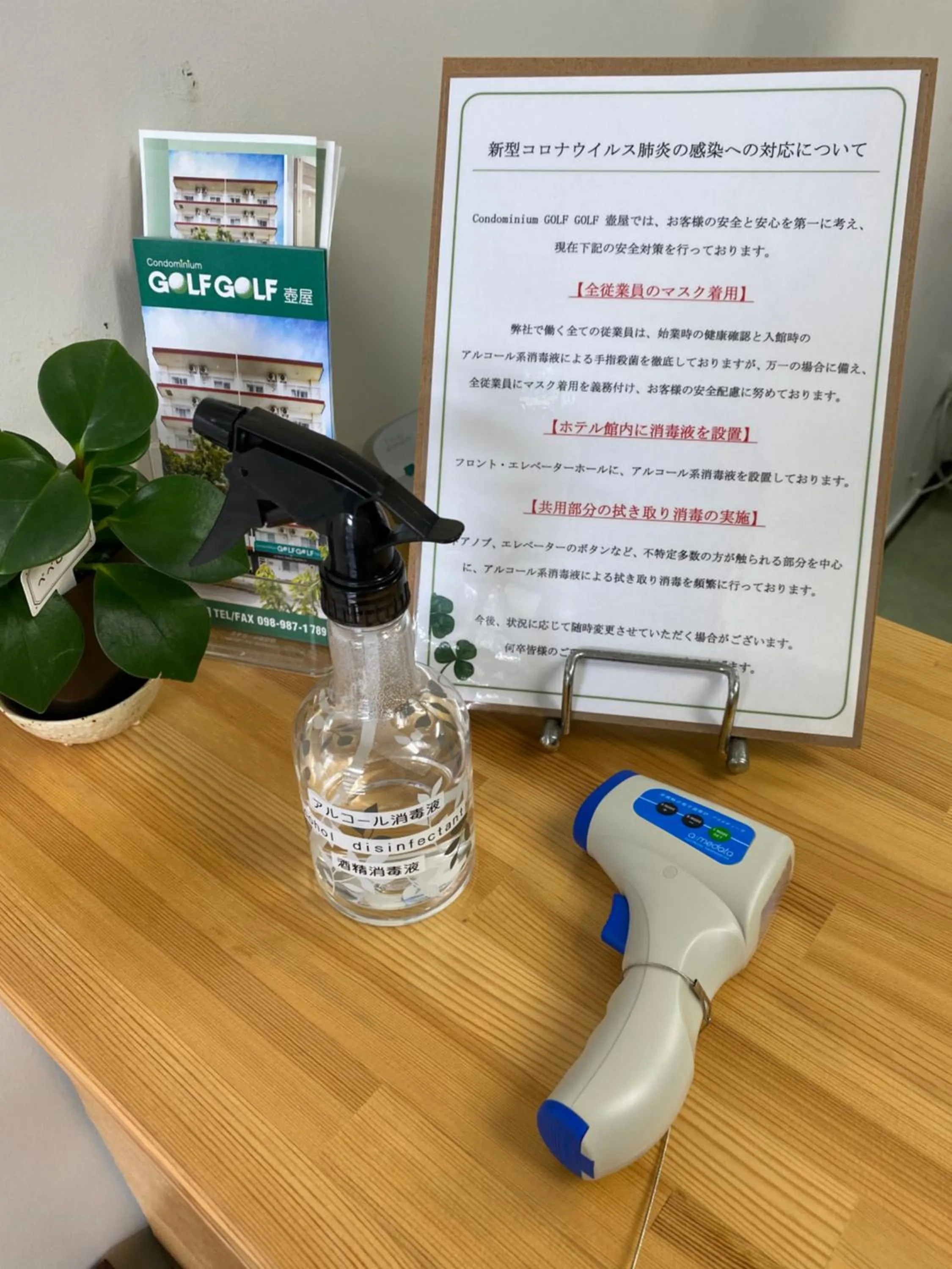 Area and facilities in Condominium GOLF GOLF Tsuboya