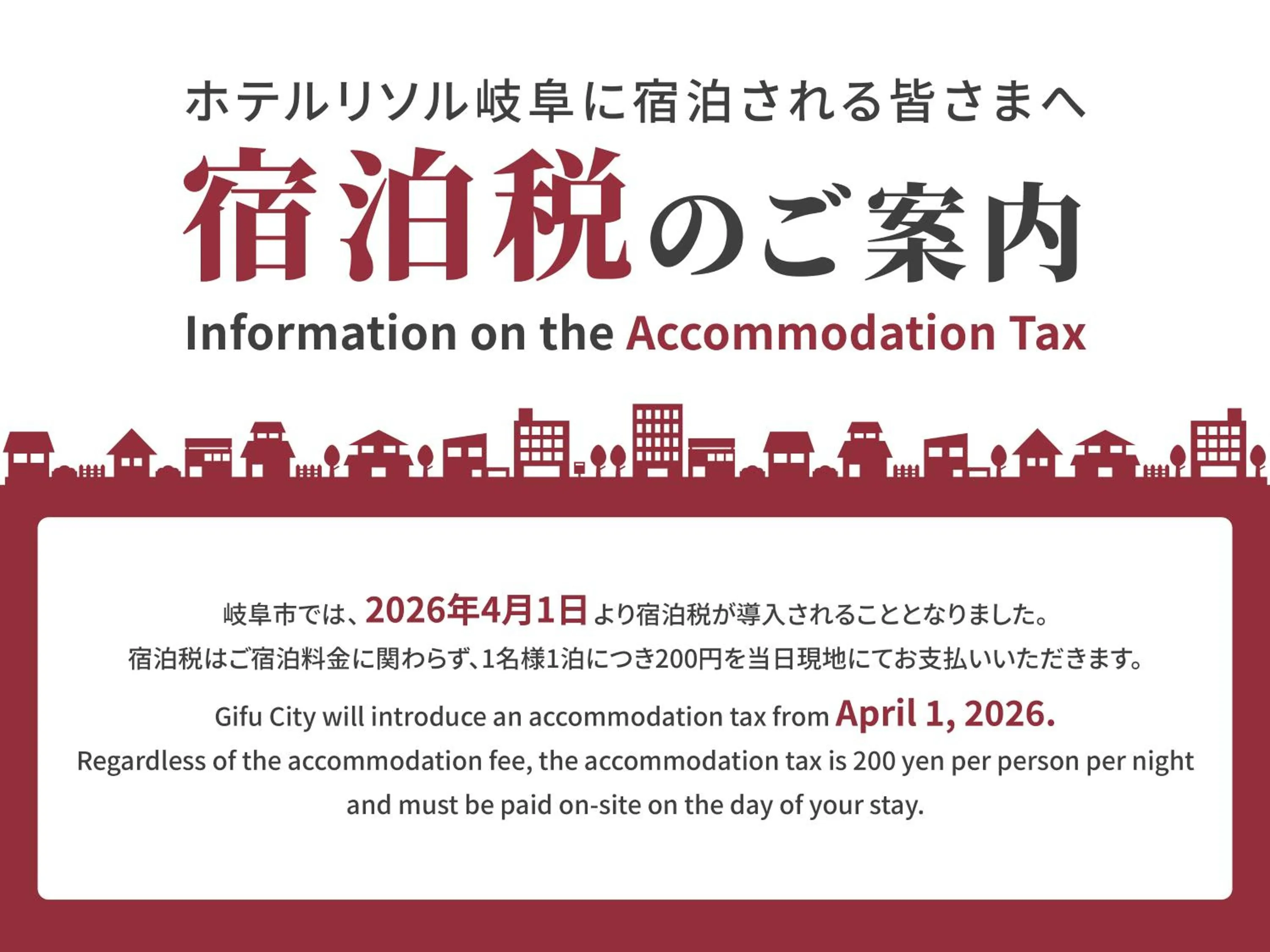 Swimming pool in Hotel Resol Gifu