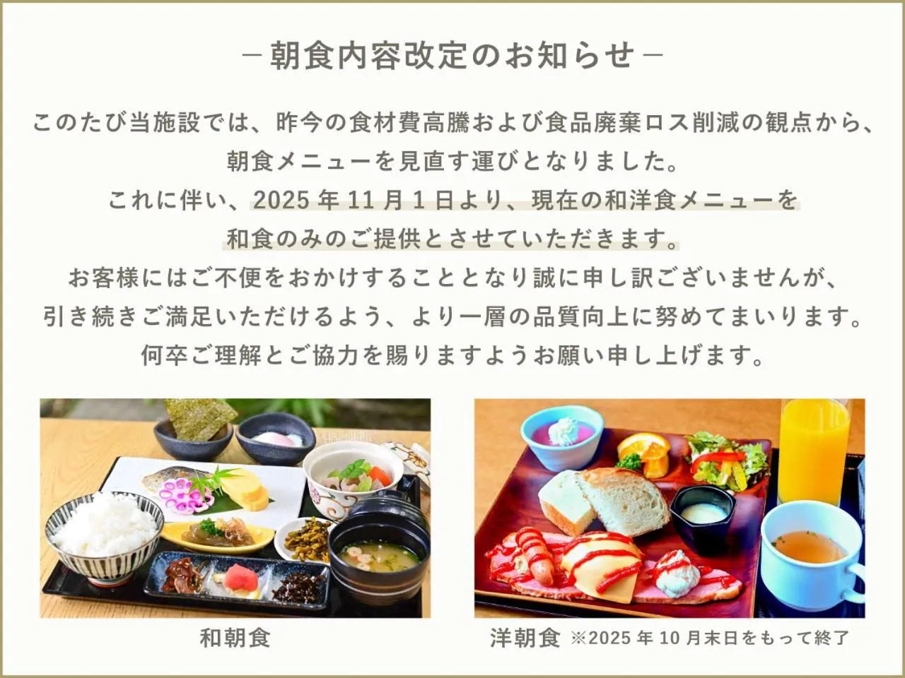 Restaurant/places to eat in President Hotel Hakata