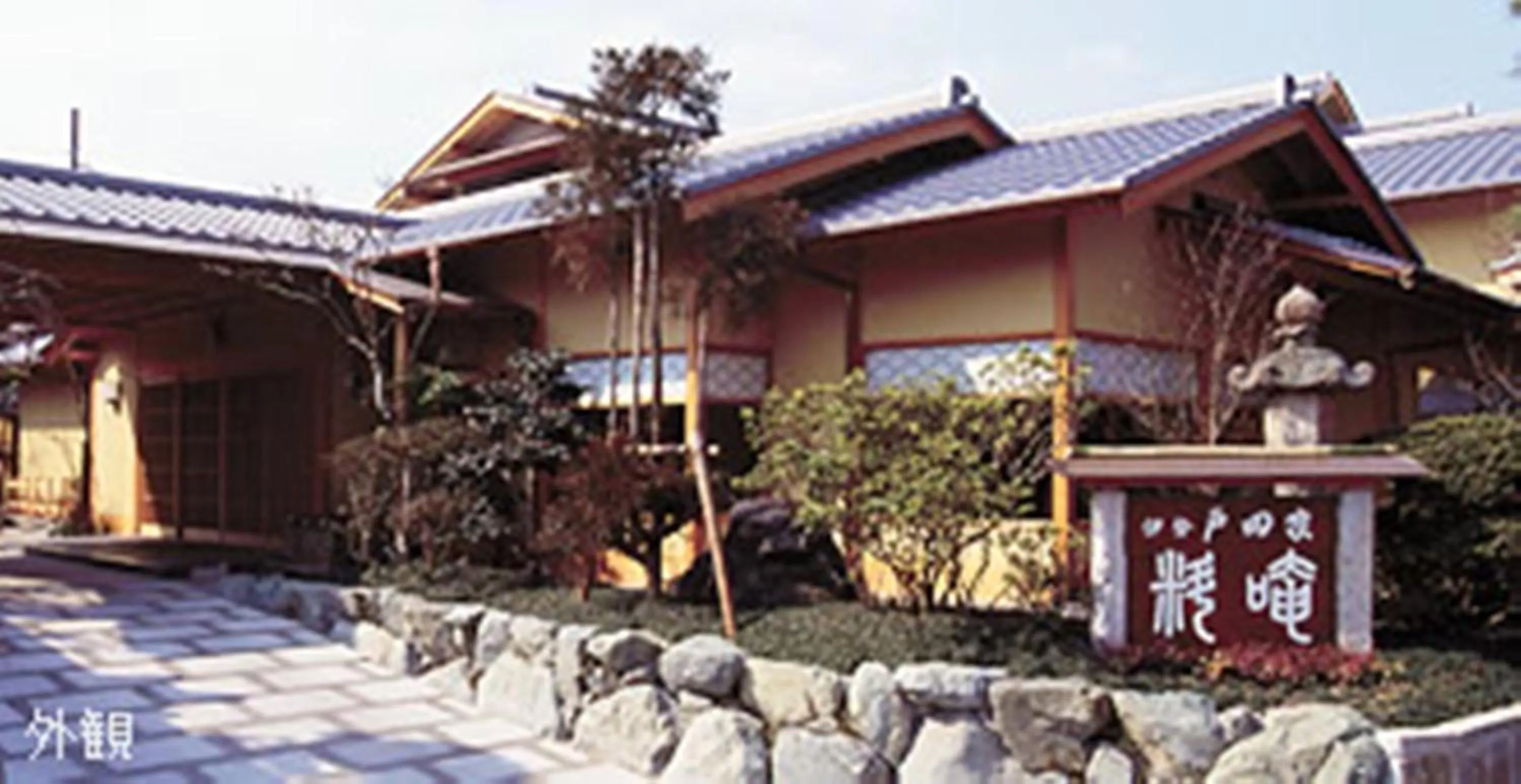 Facade/entrance in Ise Todaya Ryoan