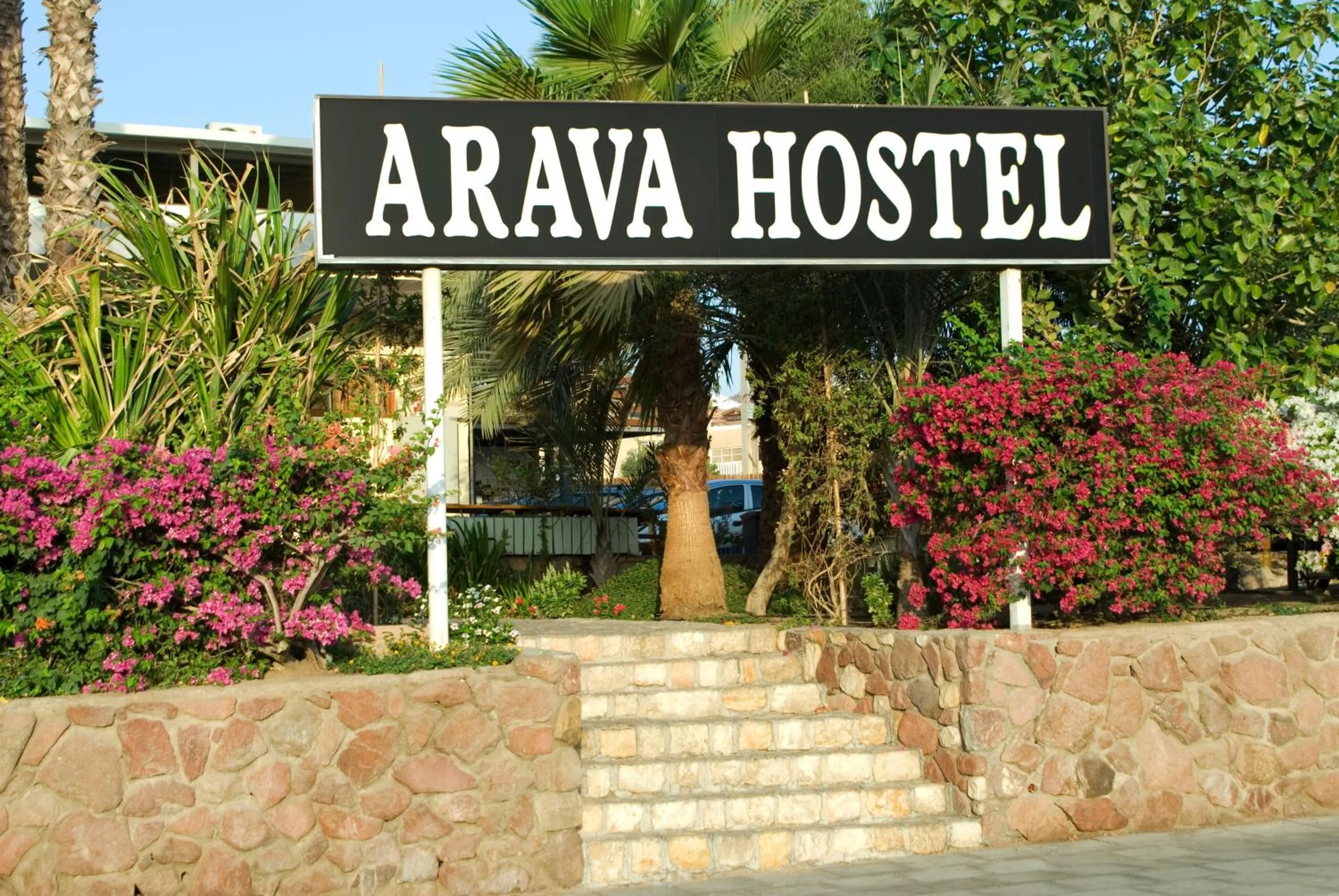 Facade/entrance in Arava Hostel