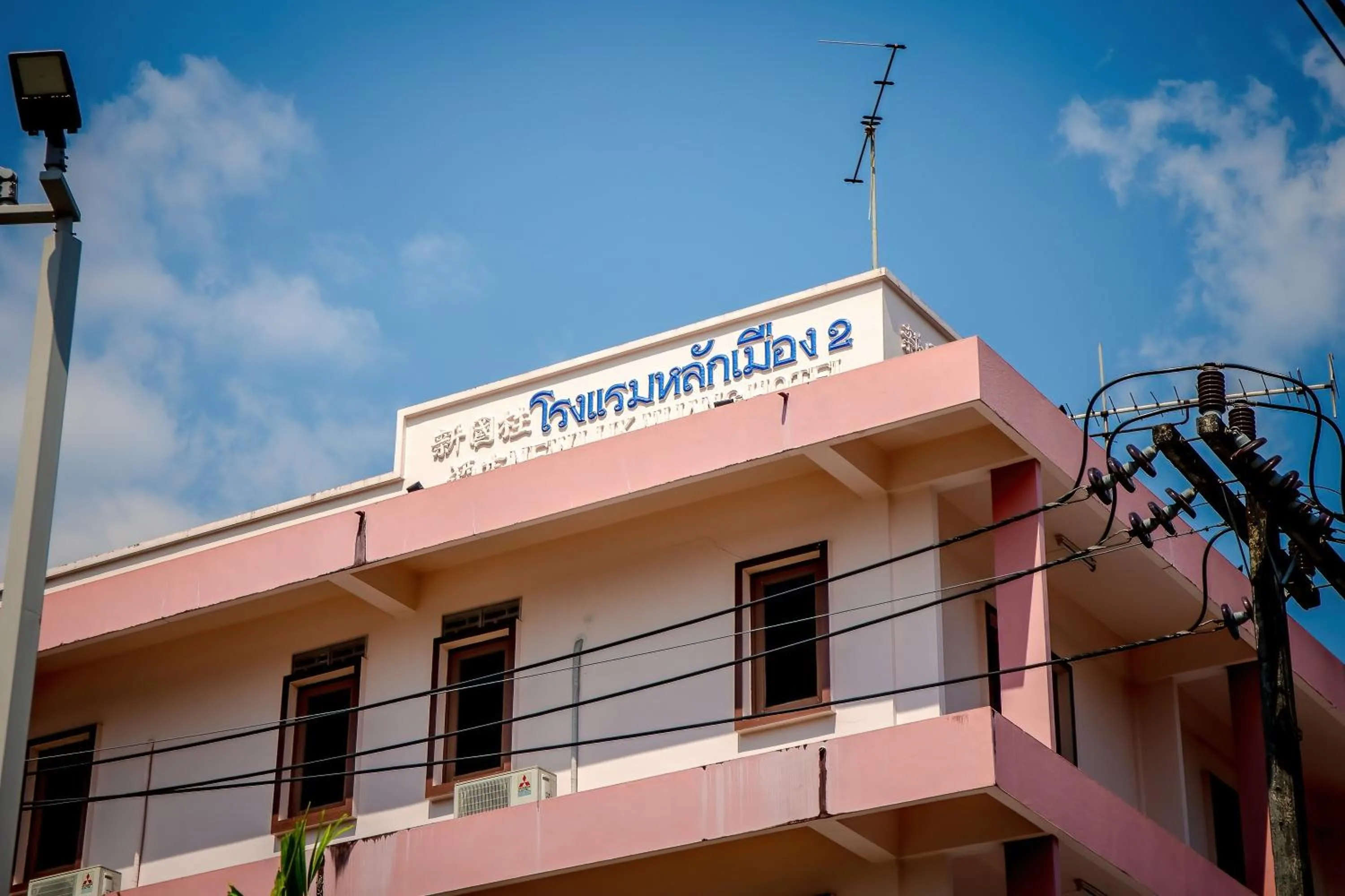 Property building in Lukmuang 2 Hotel