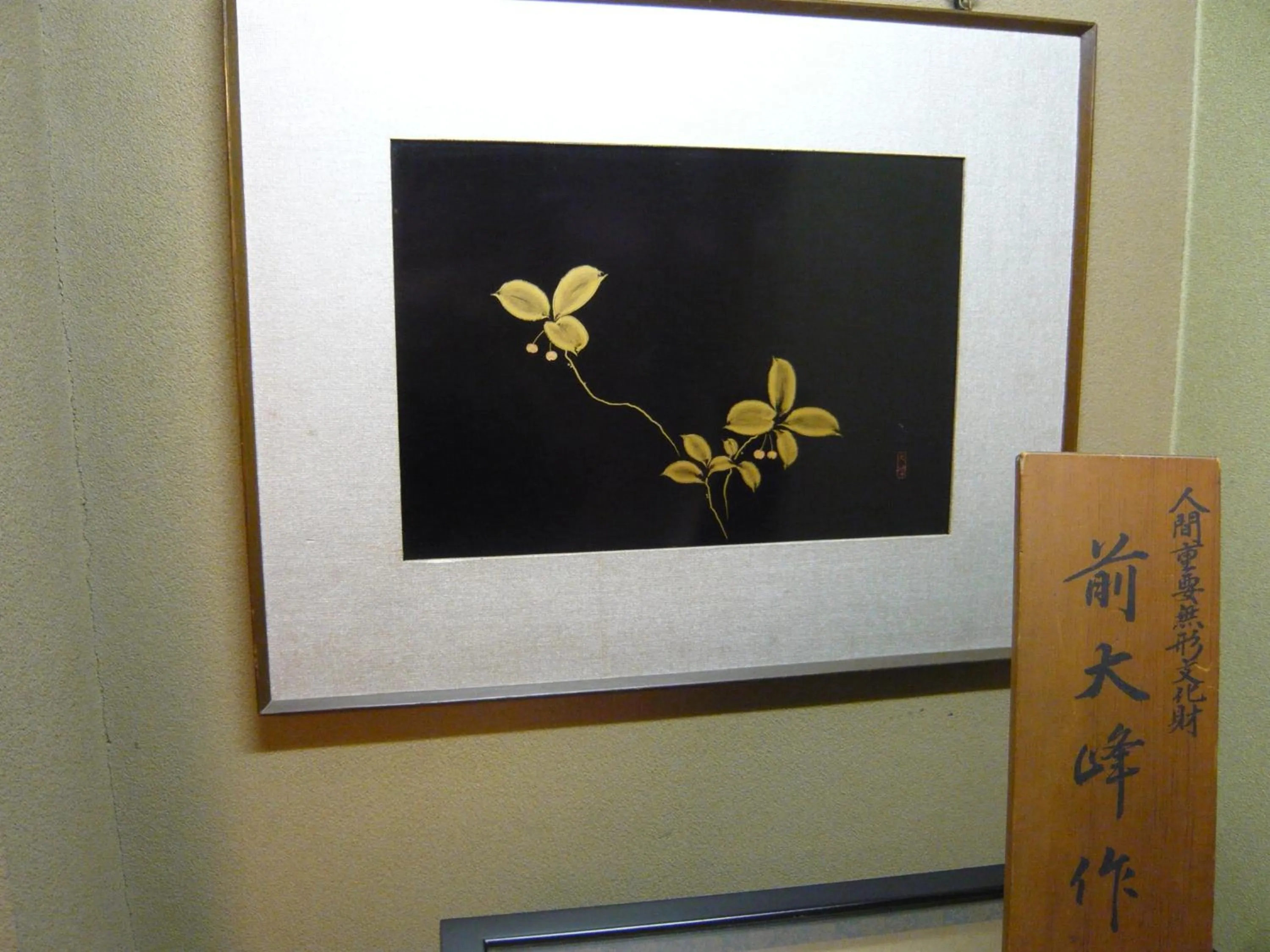 Other in Seikiro Ryokan Historical Museum Hotel