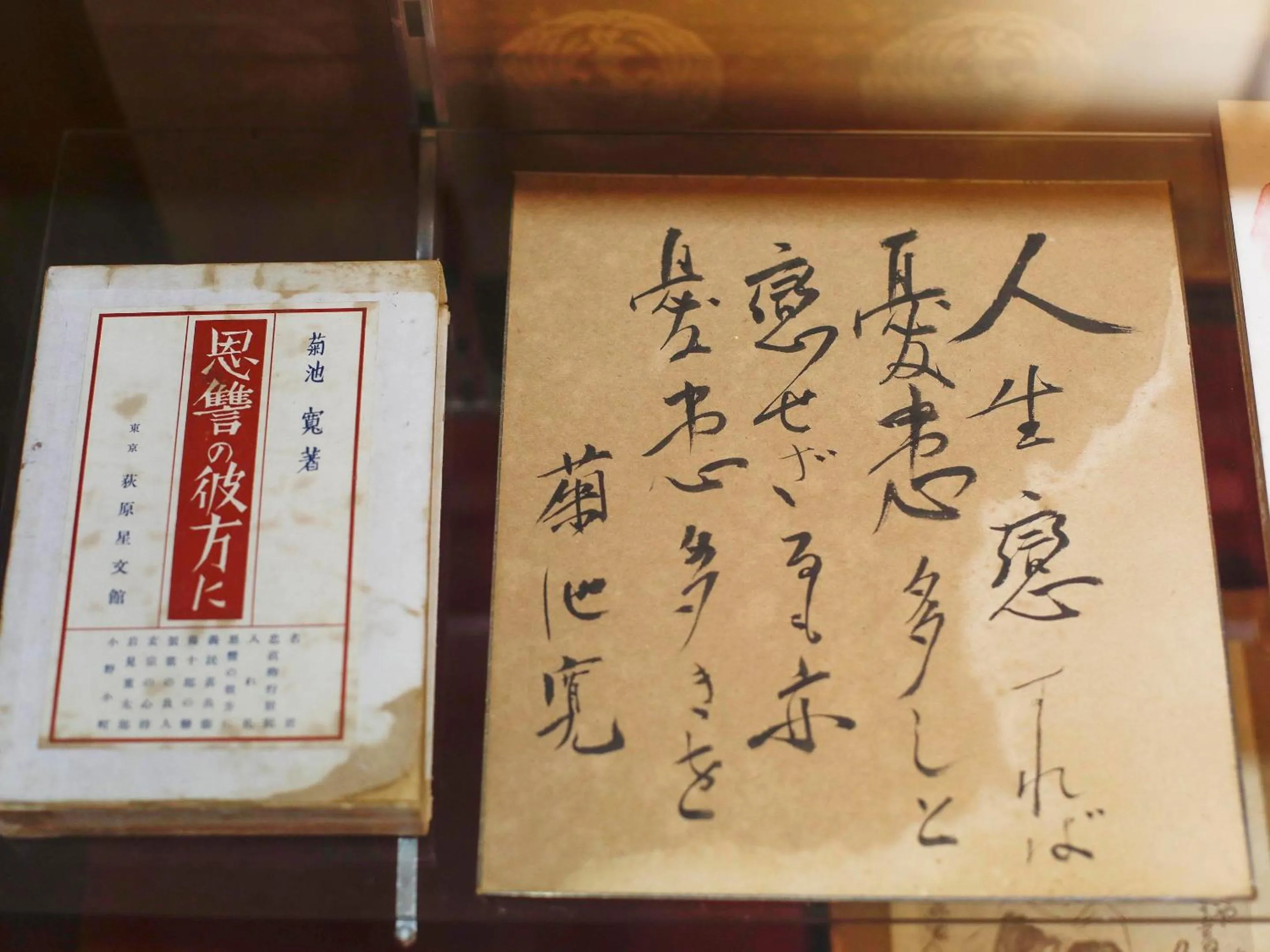 Area and facilities in Seikiro Ryokan Historical Museum Hotel