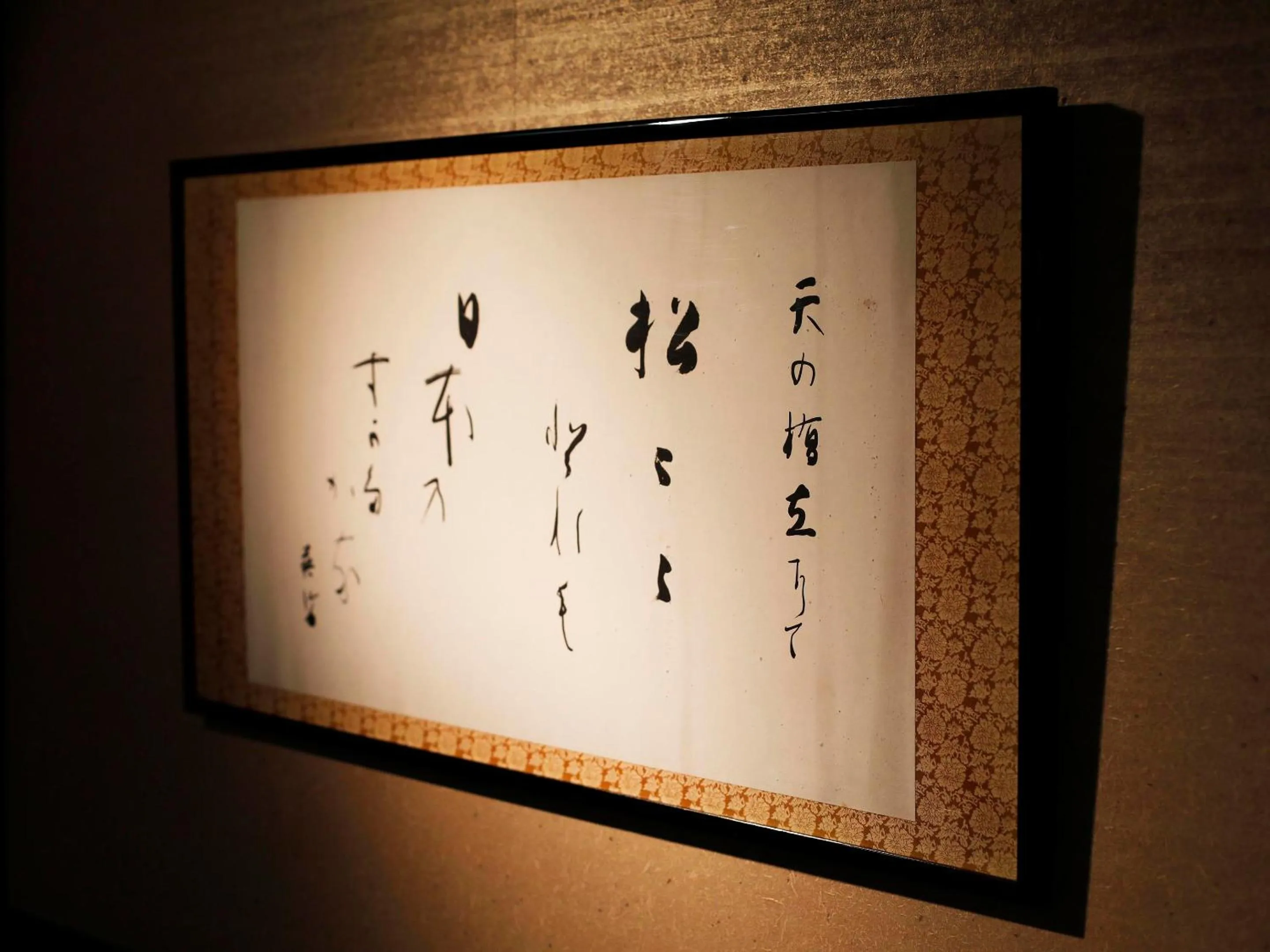 Area and facilities in Seikiro Ryokan Historical Museum Hotel