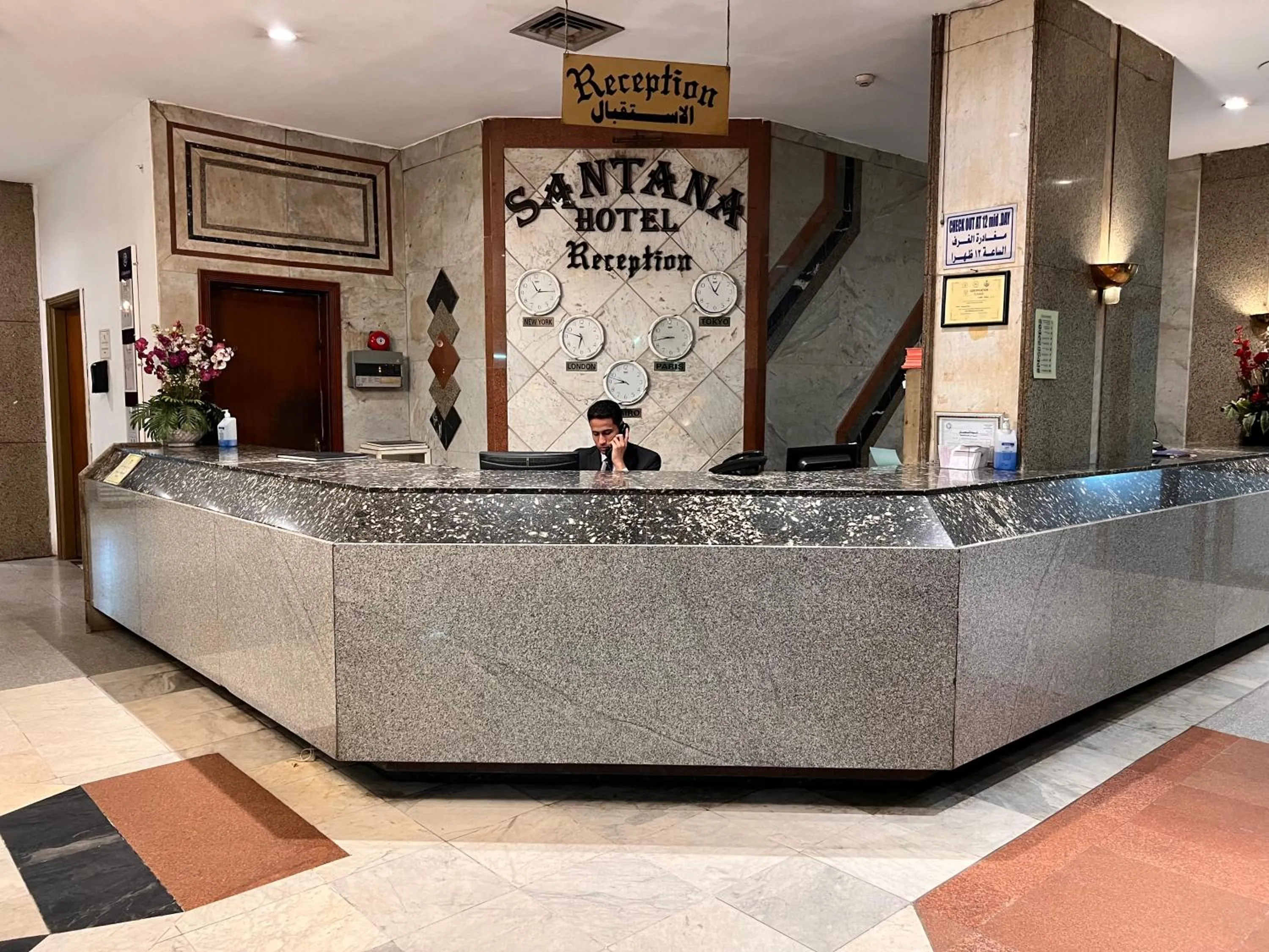 Lobby or reception in Santana Hotel Cairo