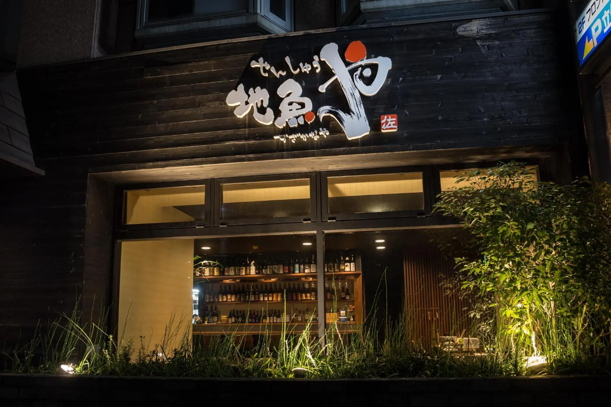 Restaurant/places to eat in Hotel Sunrise Inn