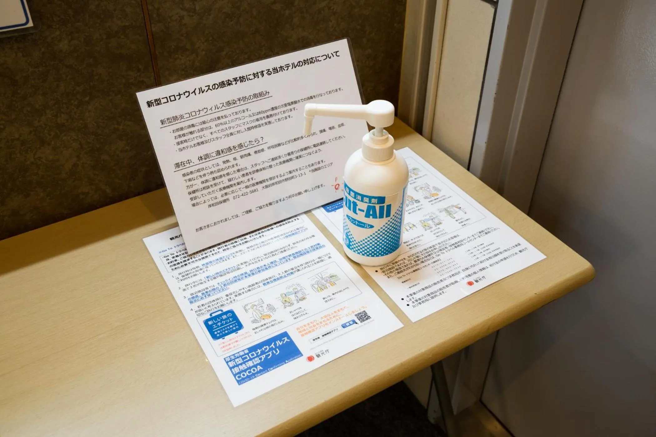 Area and facilities in Hotel Sunrise Inn