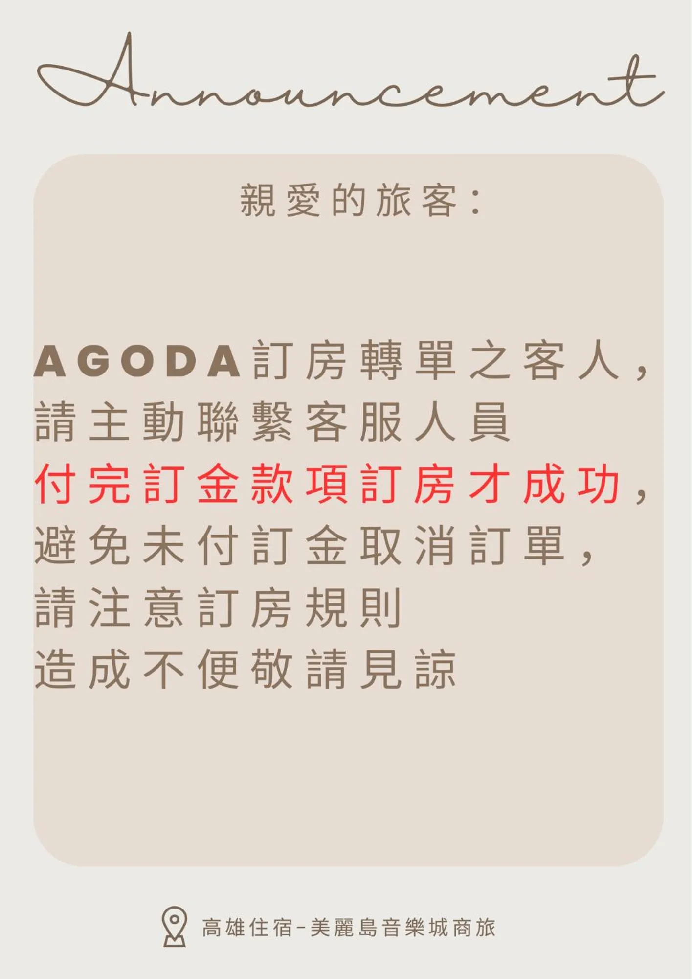 Text overlay in Music City Inn